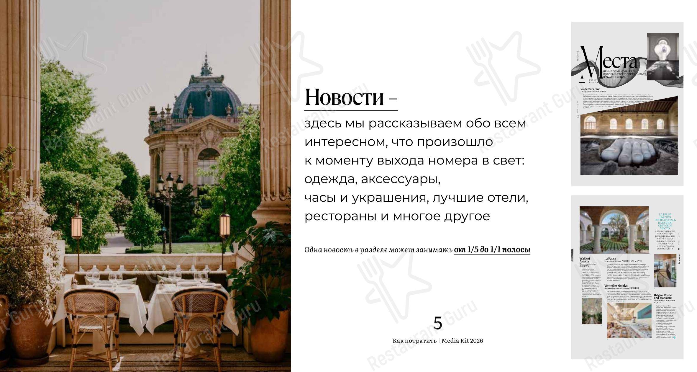 Lunch Menu ресторана Les Menus Par Pierre