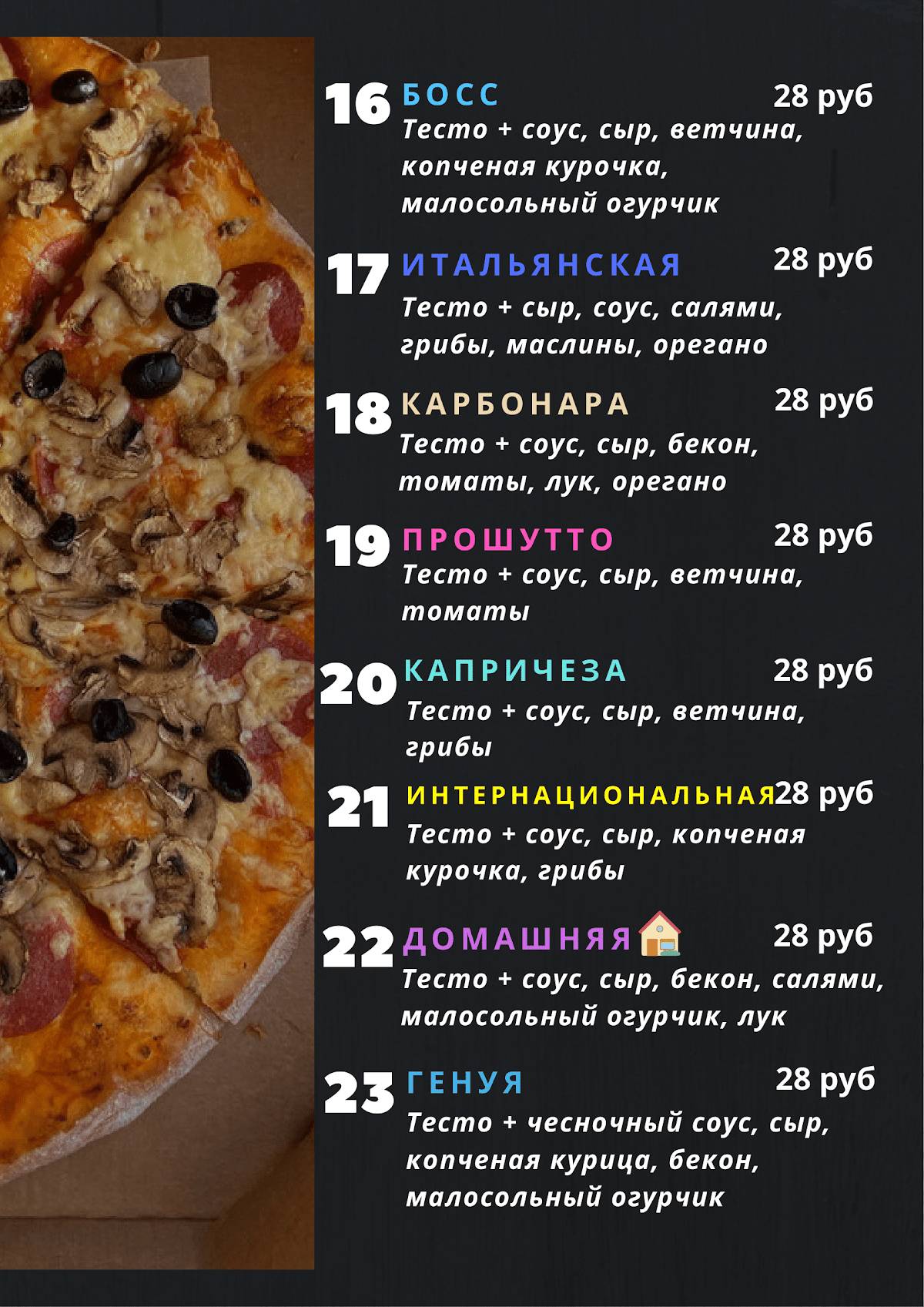 Life-pizza меню