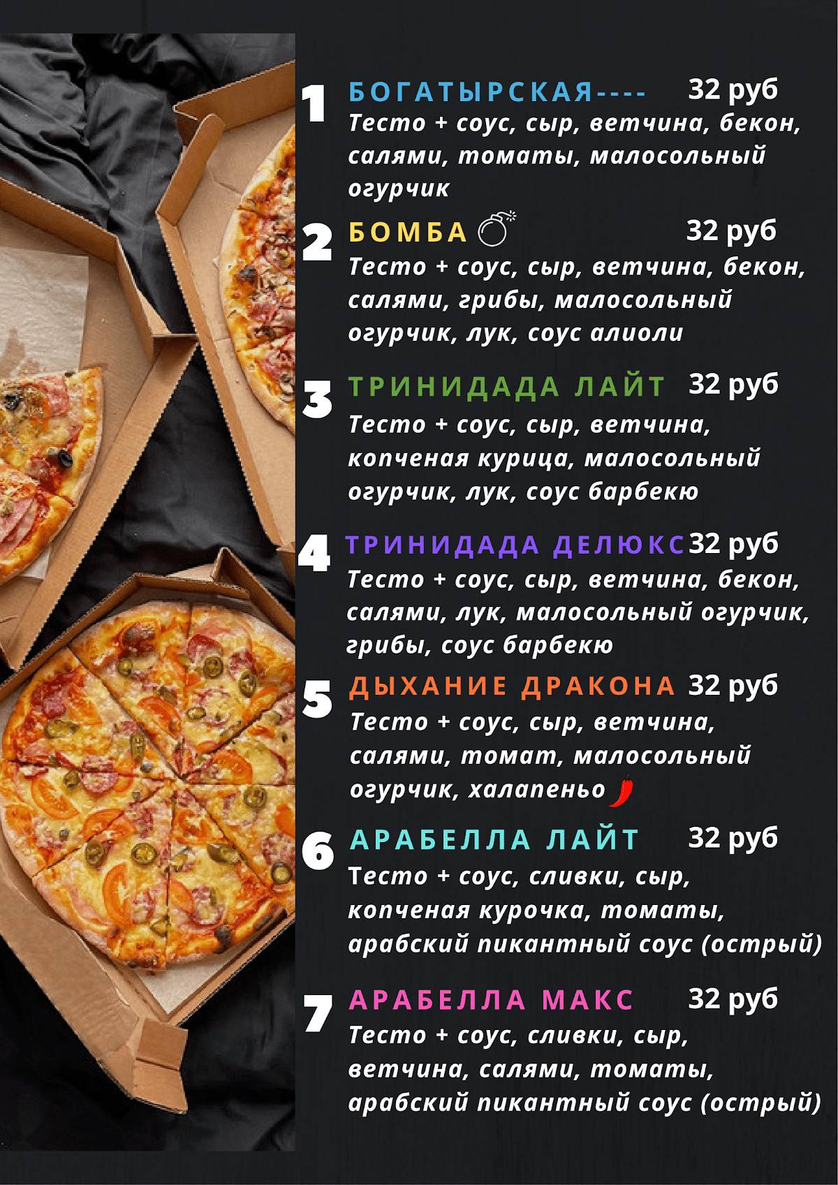 Life-pizza меню