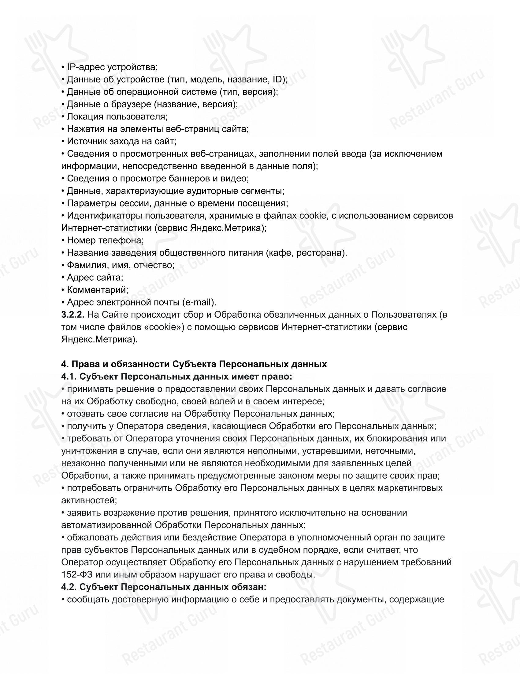 Меню напитков ресторана Lilo в Ростове-на-Дону