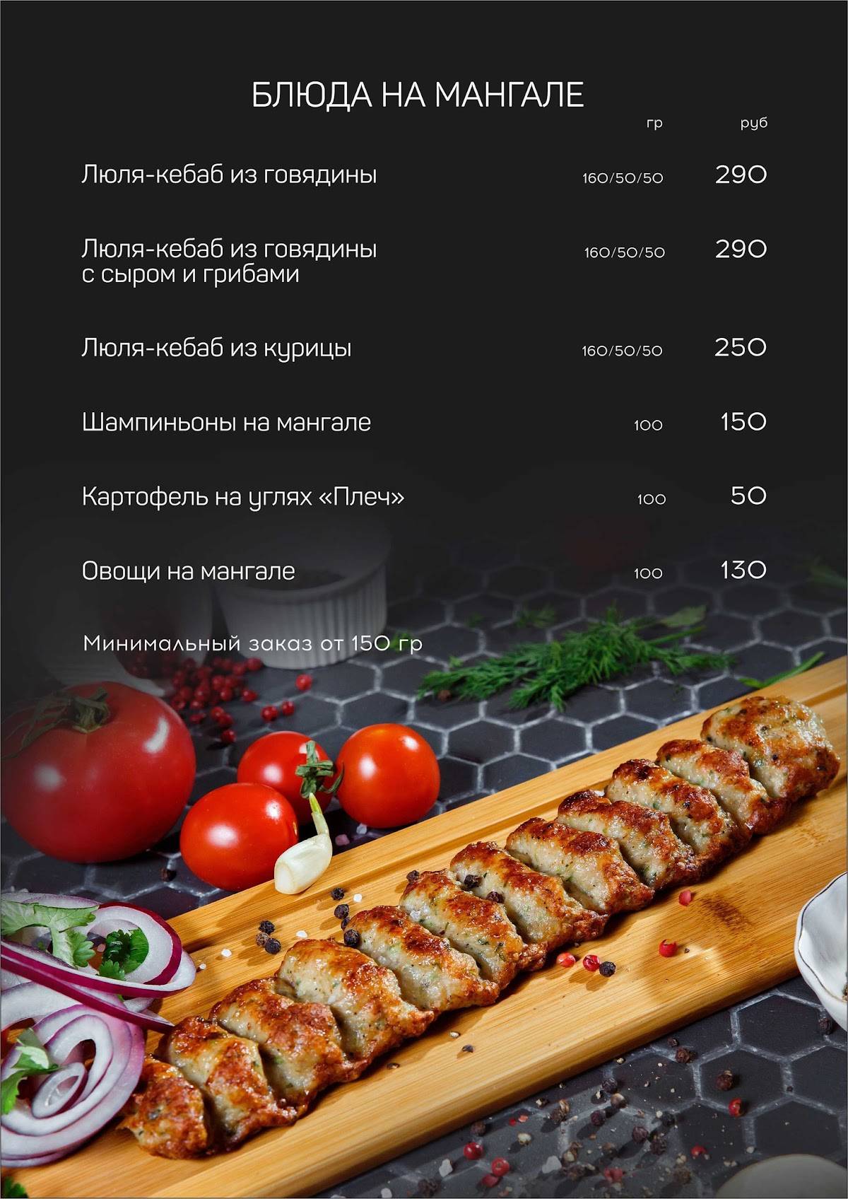 Royal ресторанный комплекс меню
