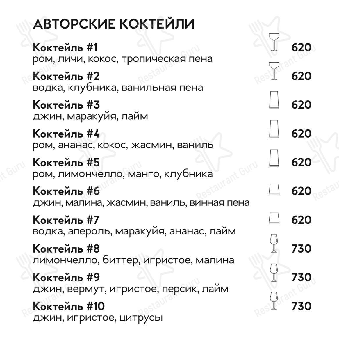 Меню паба и бара Лофт - 菜单