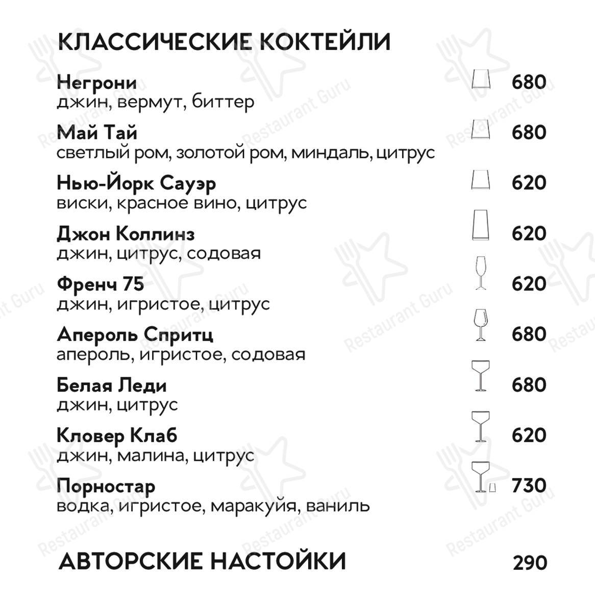 菜单 паба и бара Лофт в Серпухове