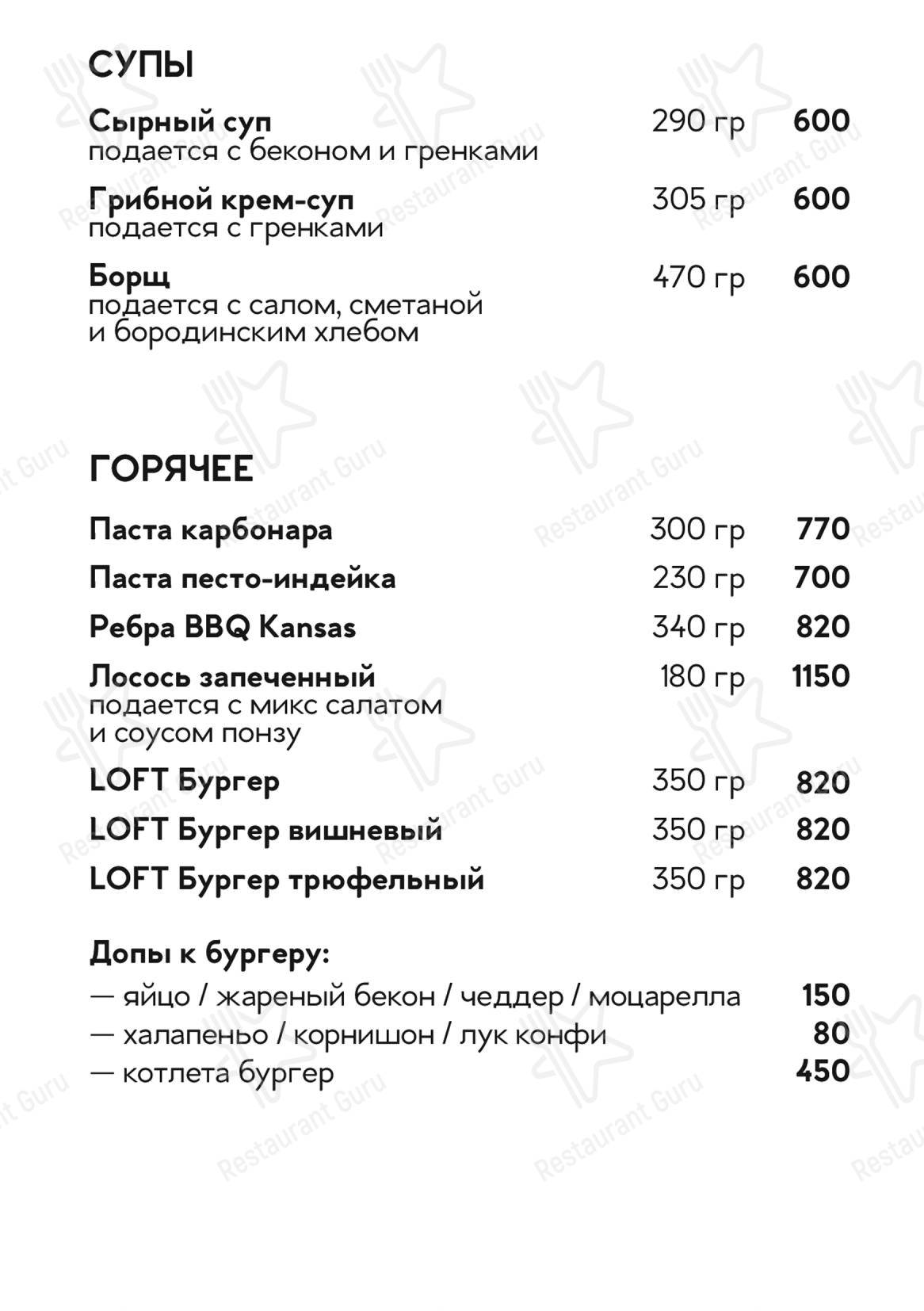 Лофт в Серпухове - Детское