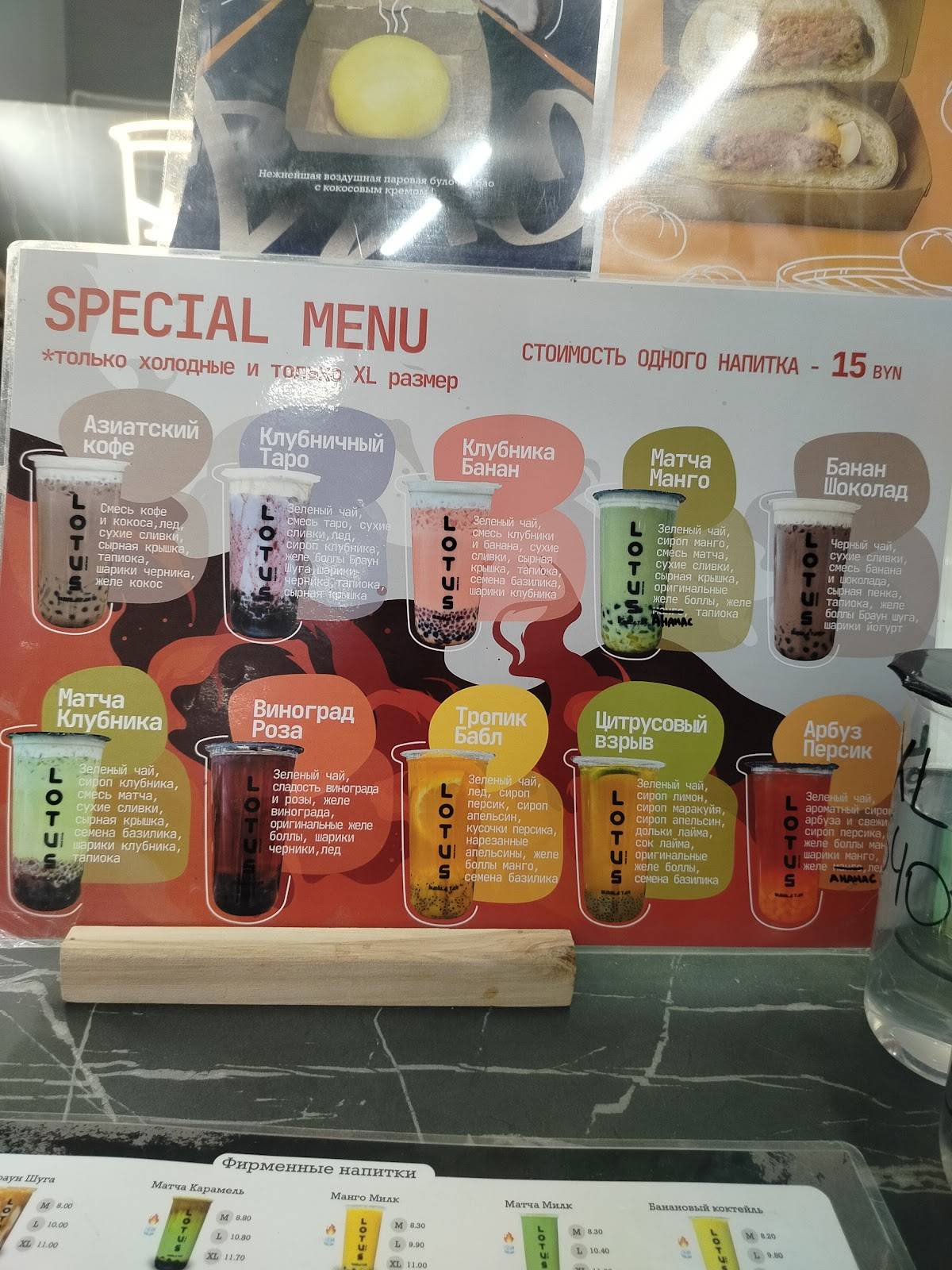 Lotus Bubble Tea меню