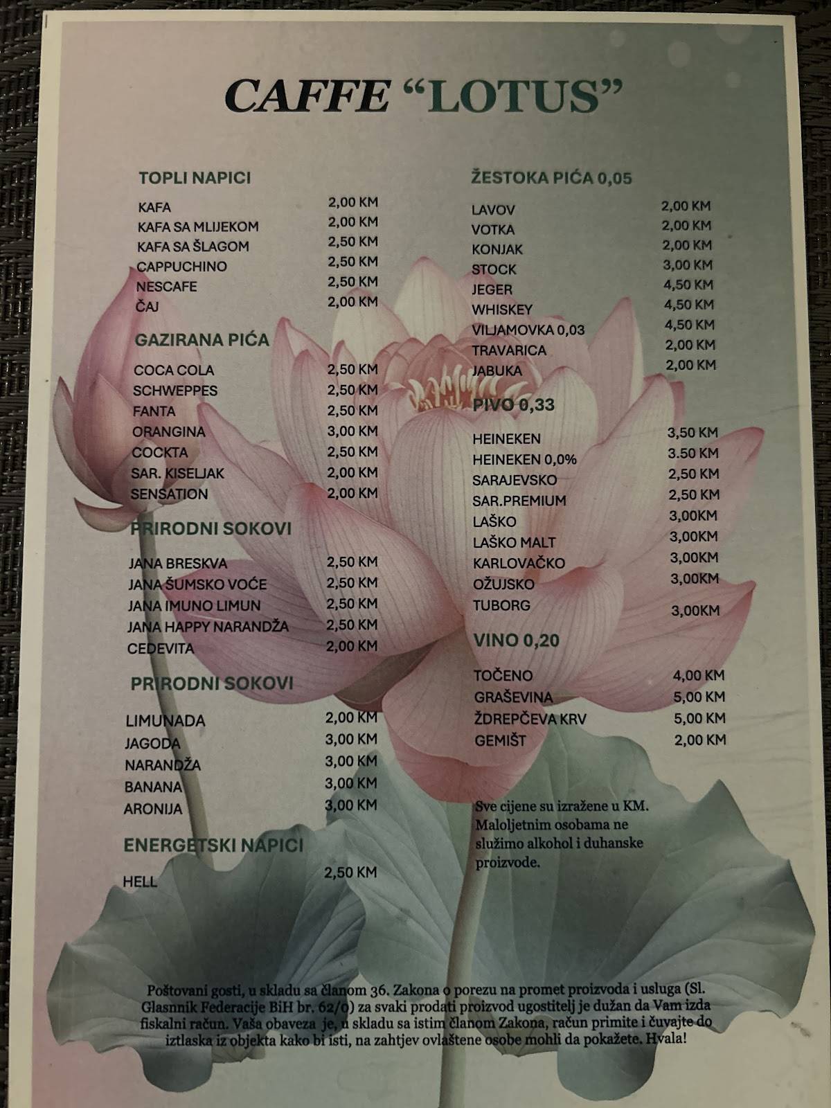 Lotus меню