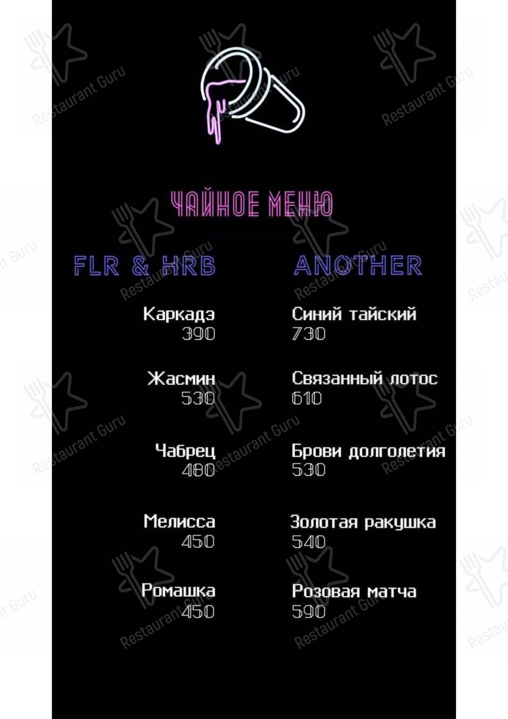 Взгляните на меню Lucky Lounge 2.0