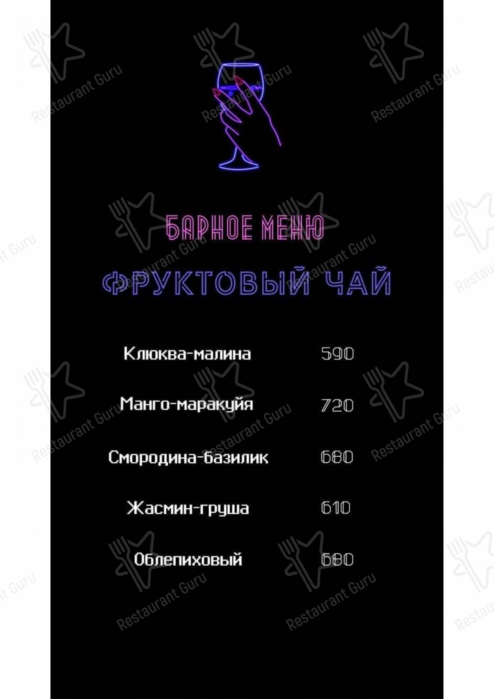 Меню Lucky Lounge 2.0 - еда и напитки
