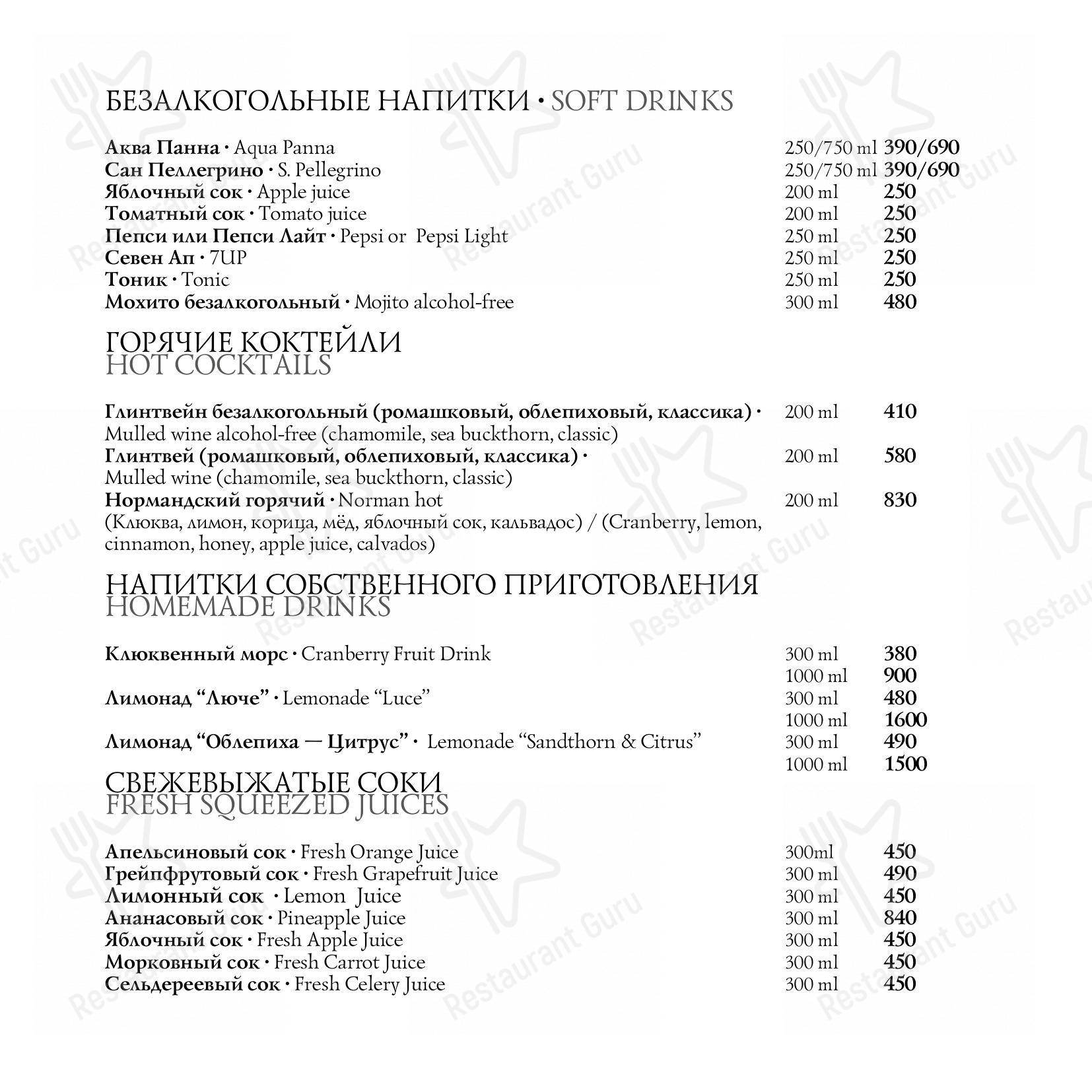 Меню Люче - блюда и напитки