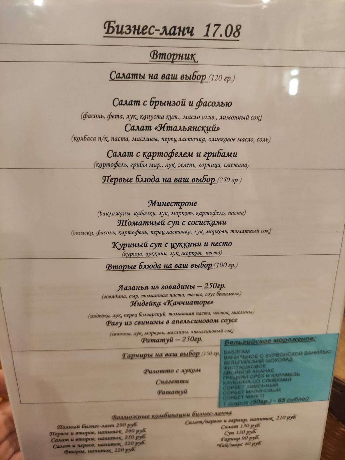 Лукоморье меню