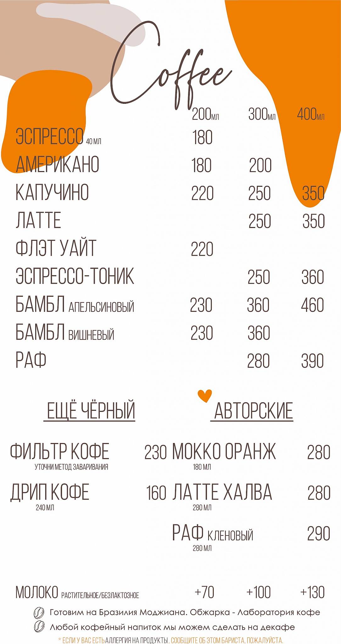Mb Cafe меню