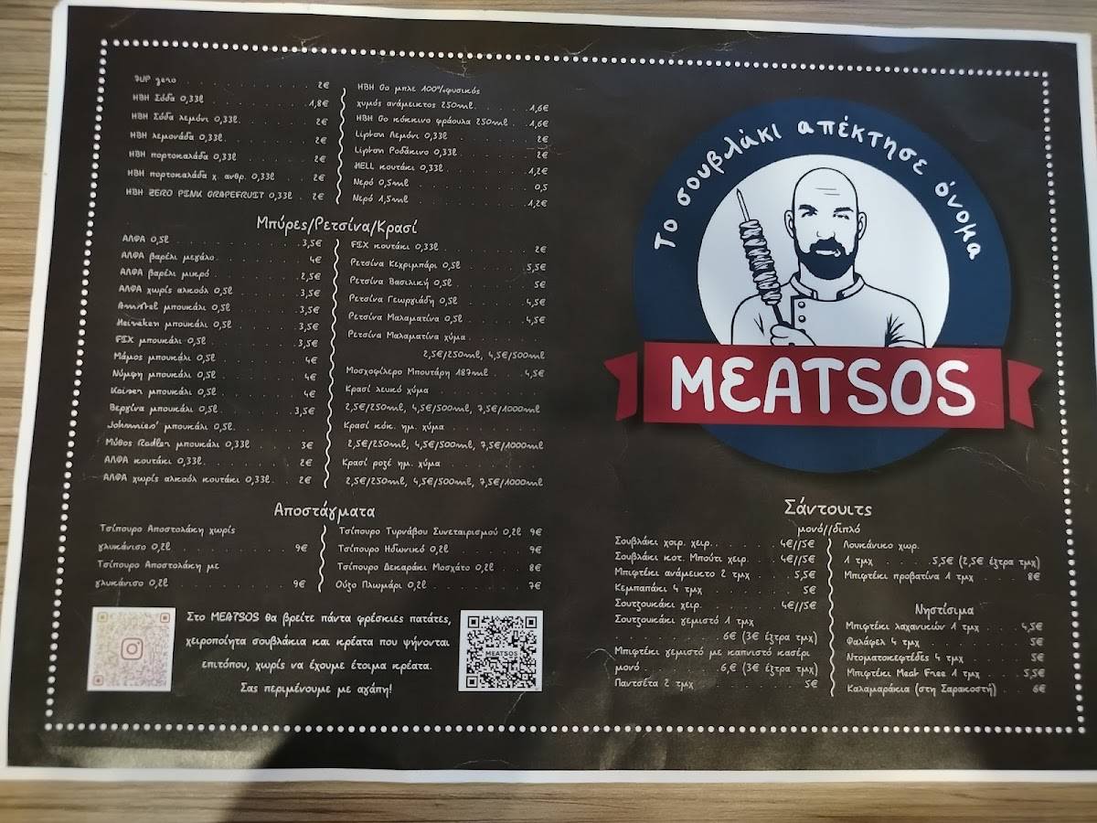 MEATSOS меню