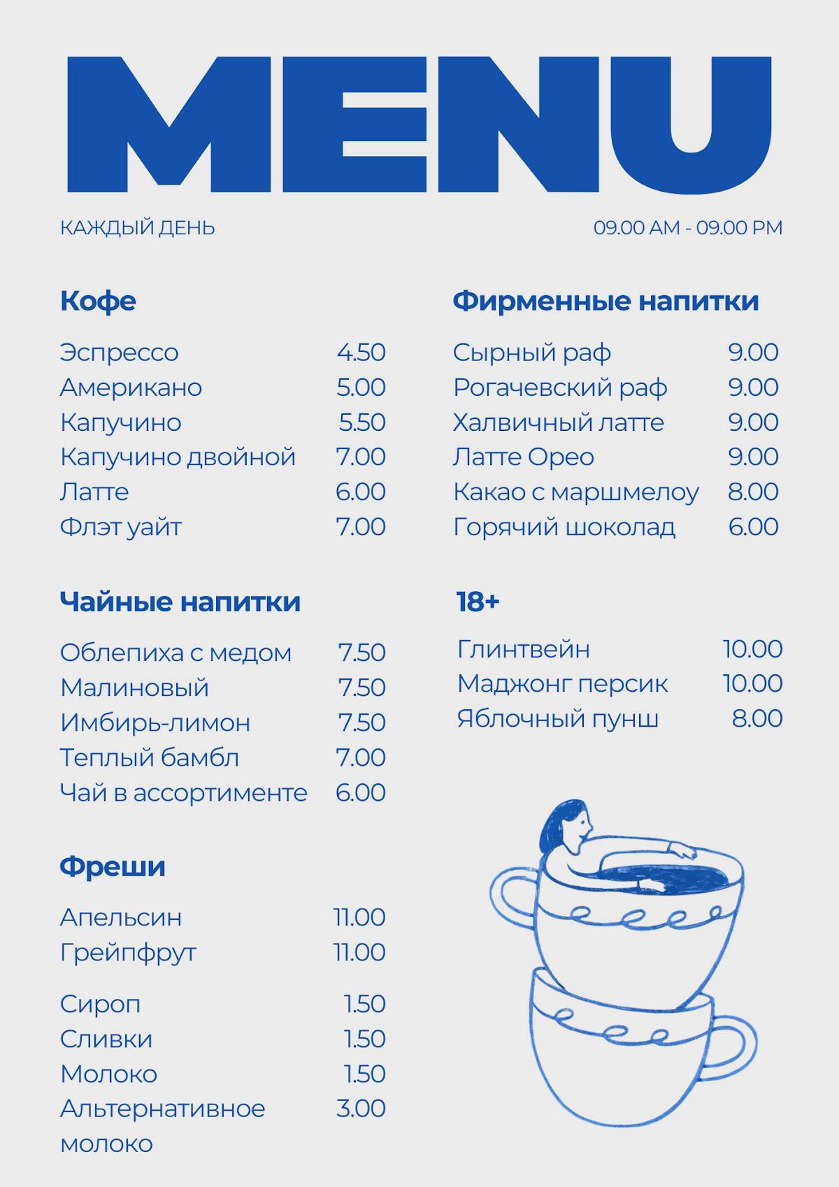 MIR COFFEE меню
