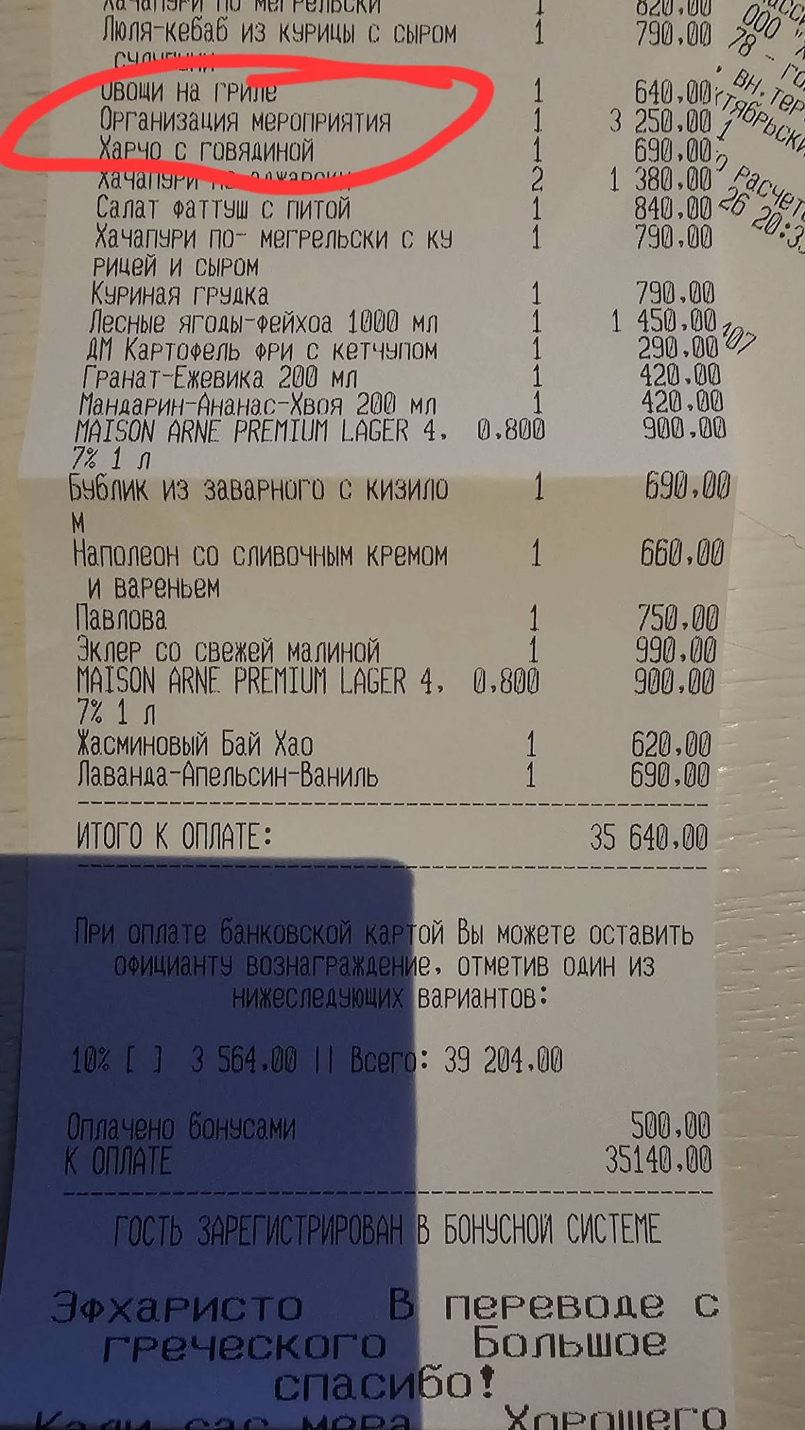 MZE Ресторан Солнца меню