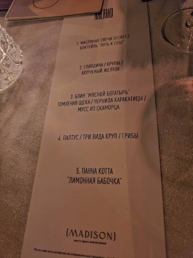 Madison Bistro меню