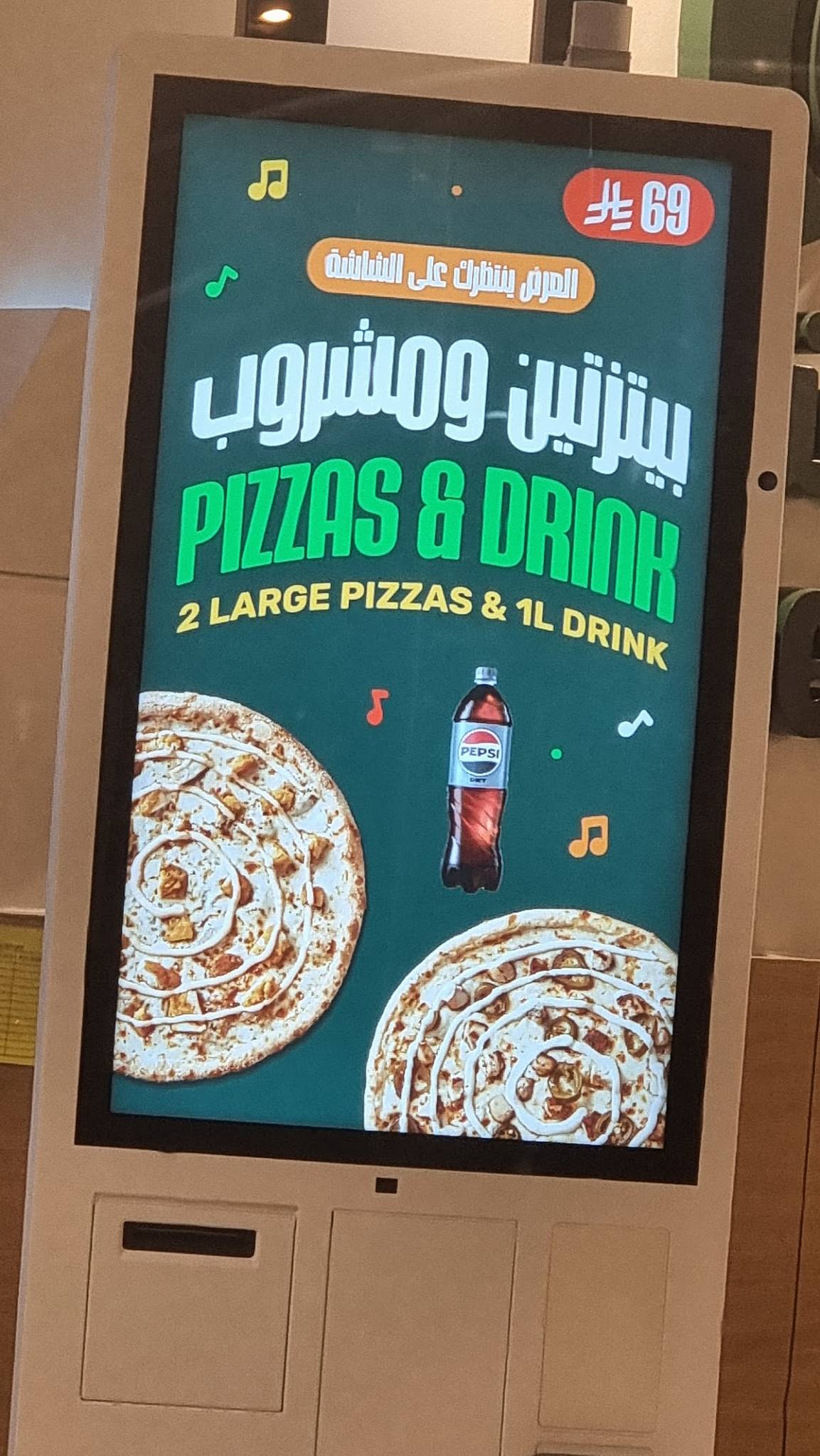 Maestro Pizza меню