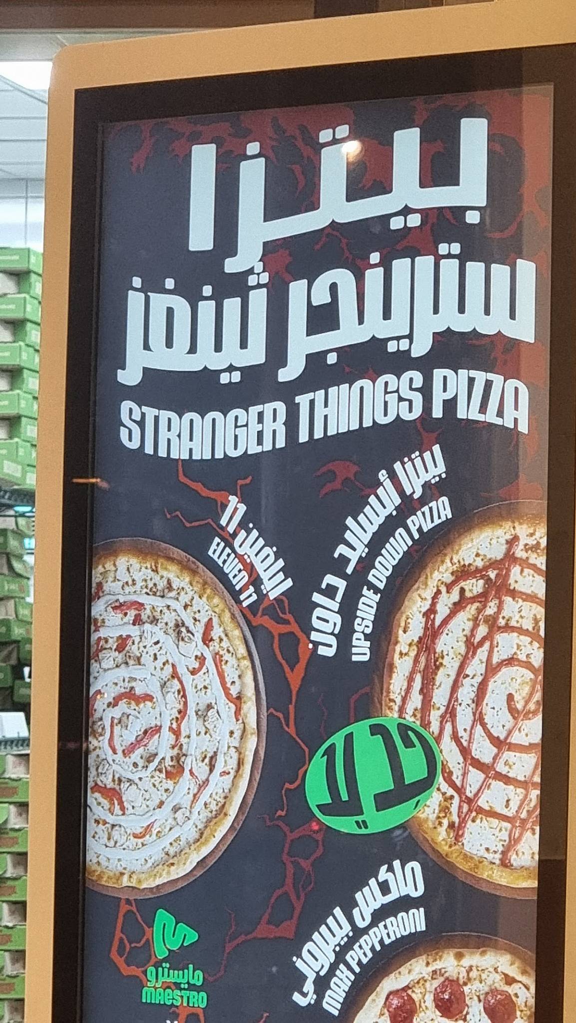 Maestro Pizza меню