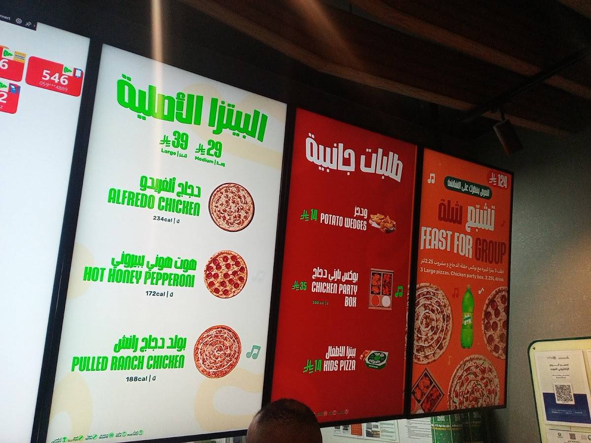Maestro Pizza меню
