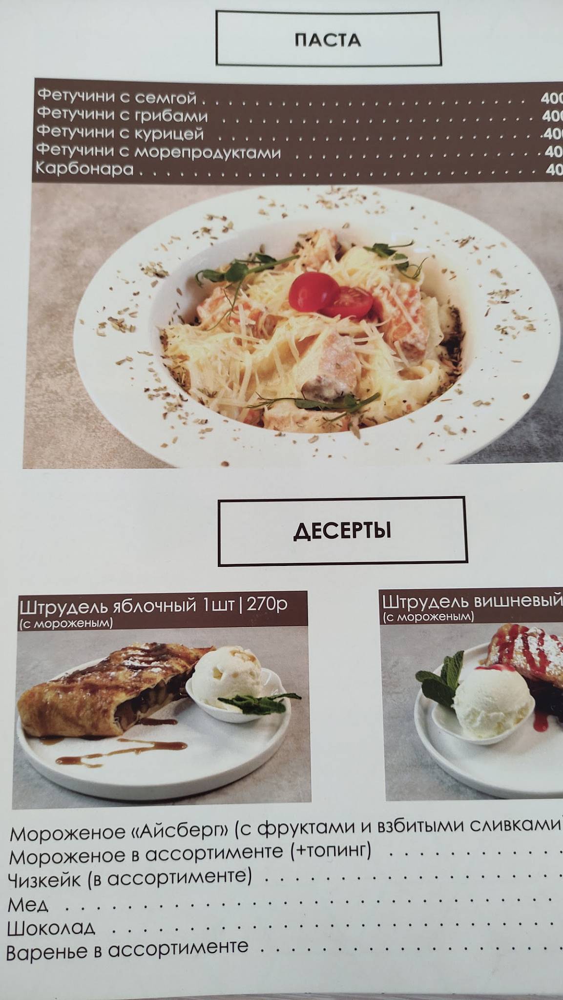 Мираж меню