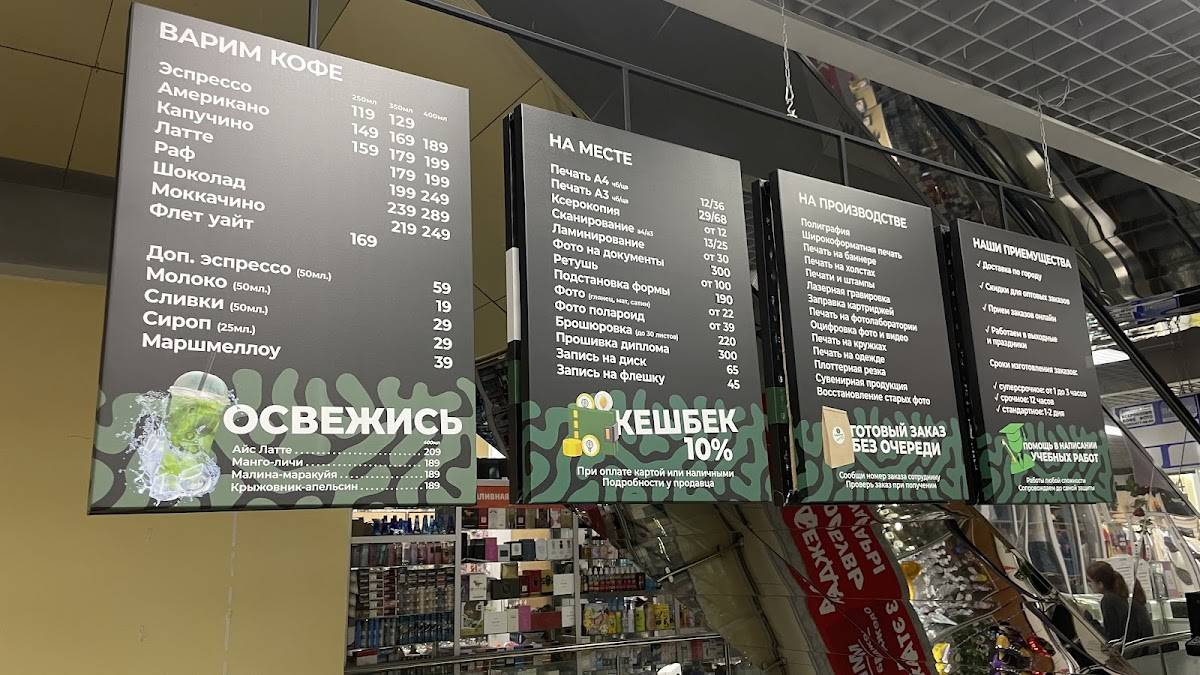 Магазин полезных услуг "Извилина" меню