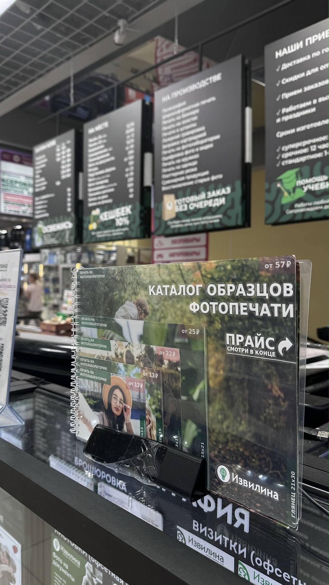 Магазин полезных услуг "Извилина" меню