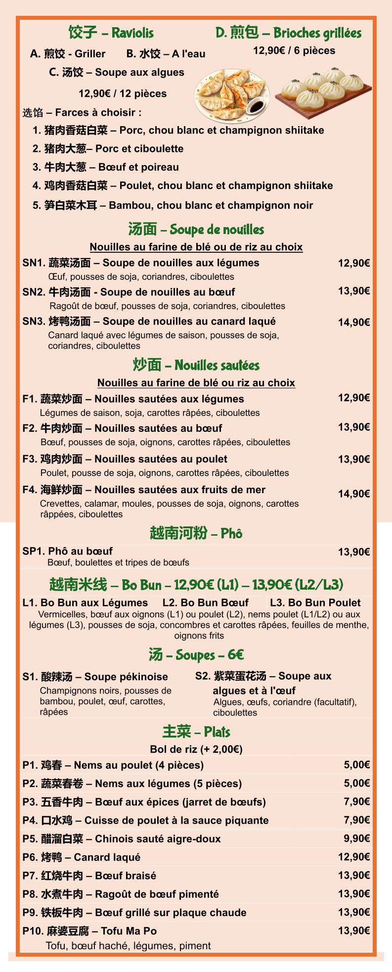 Maison des Raviolis меню