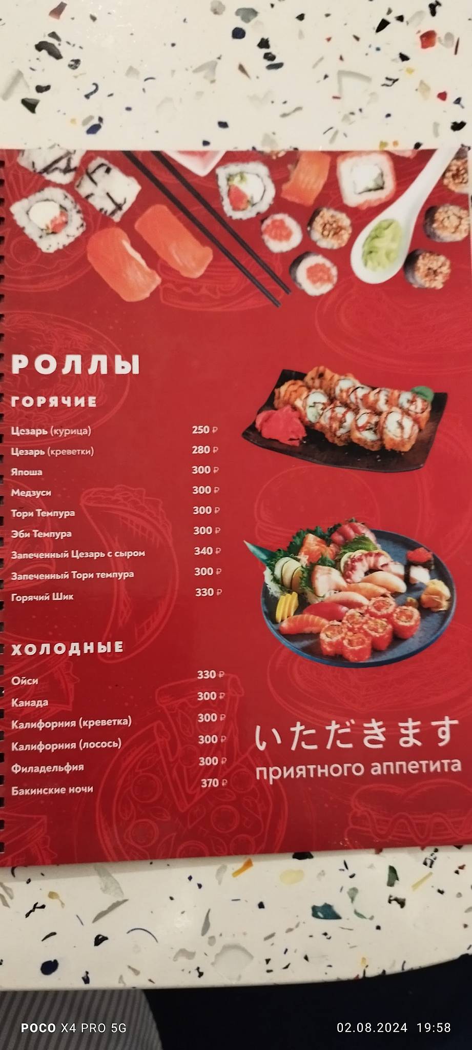 Абубия меню