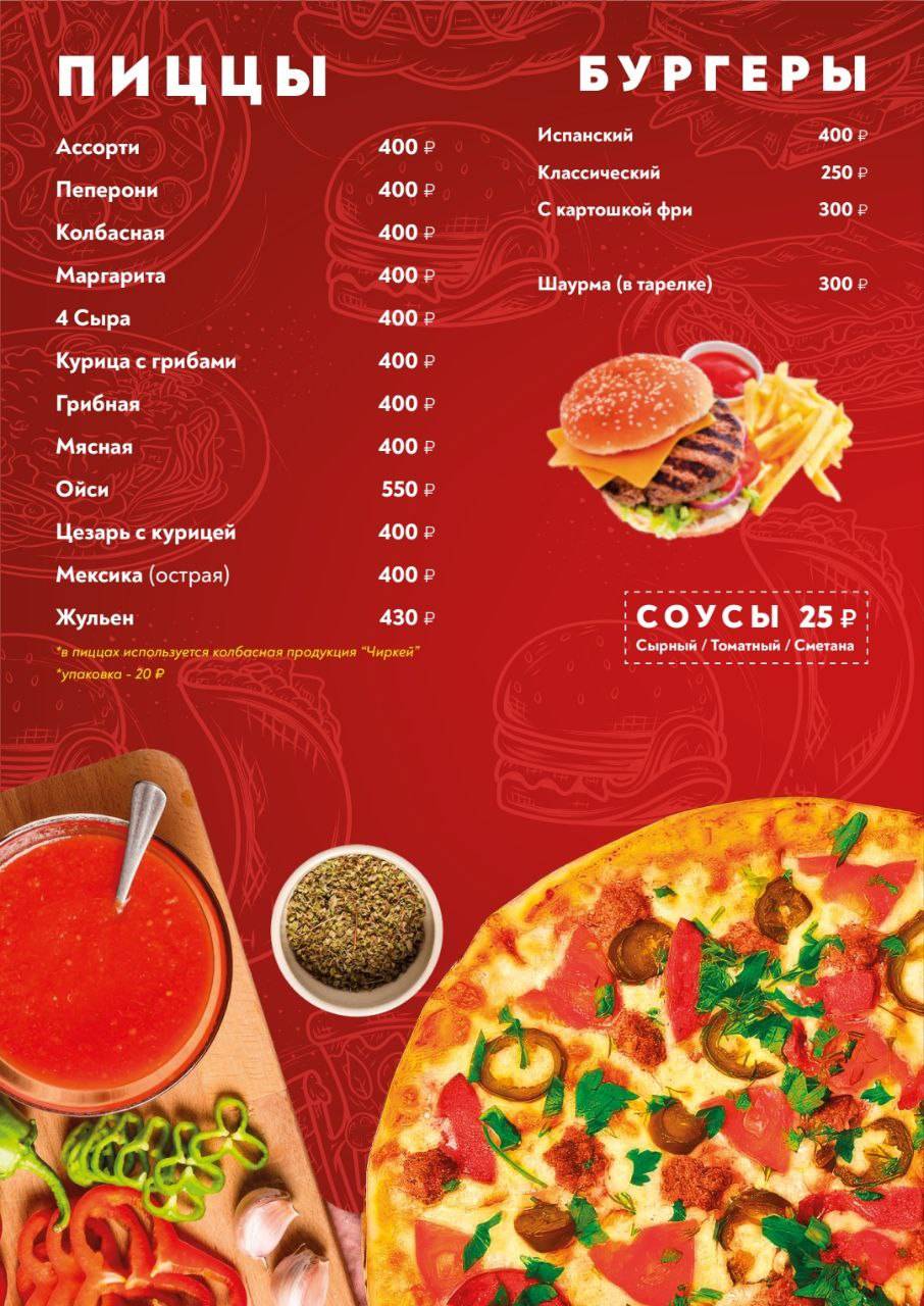 Абубия меню