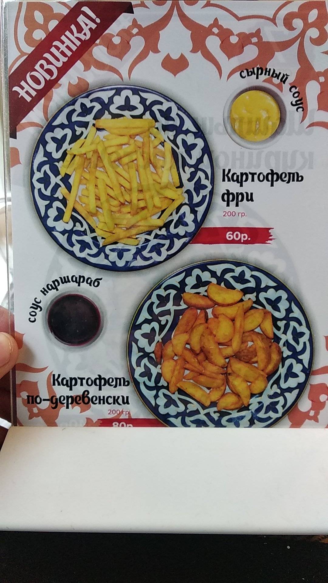 Hayal меню