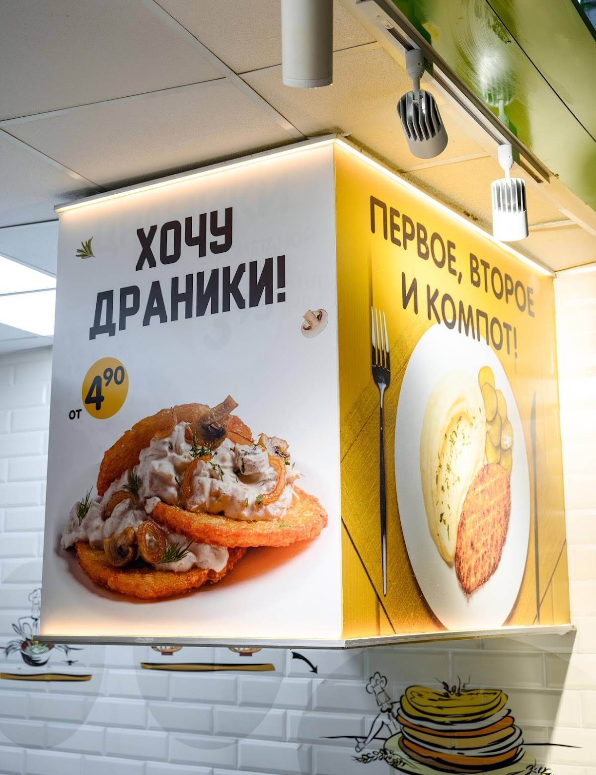 Мама Дома меню