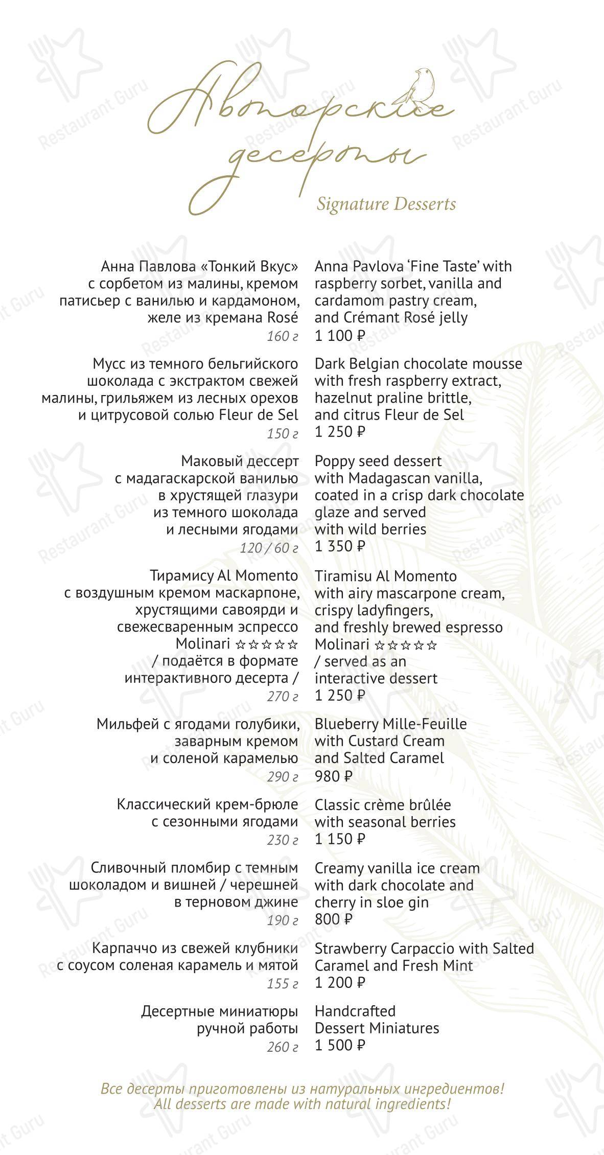 Меню ресторана Мамай-Кале' - Детское