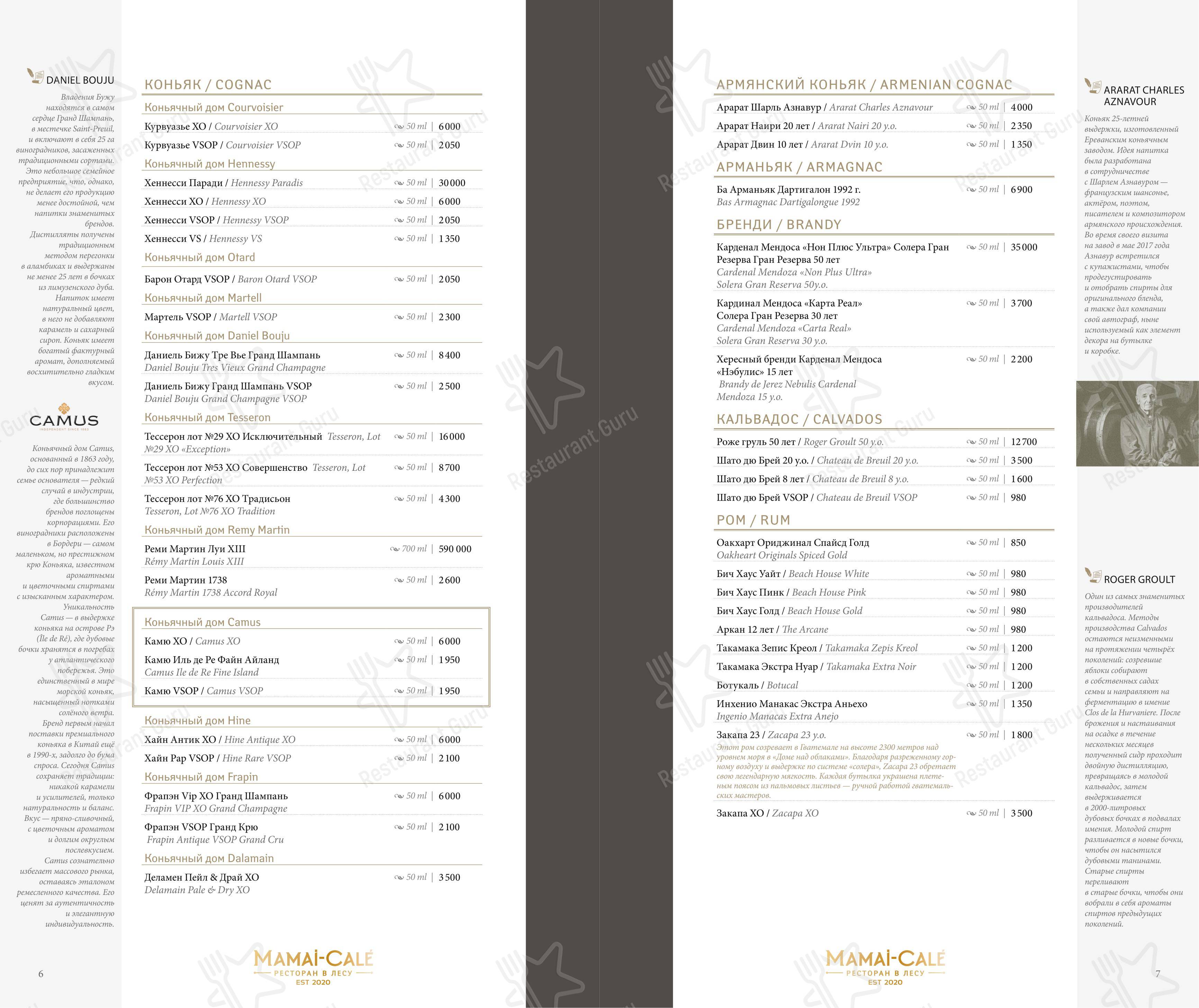 Мамай-Кале' в Сочи - Wine Menu