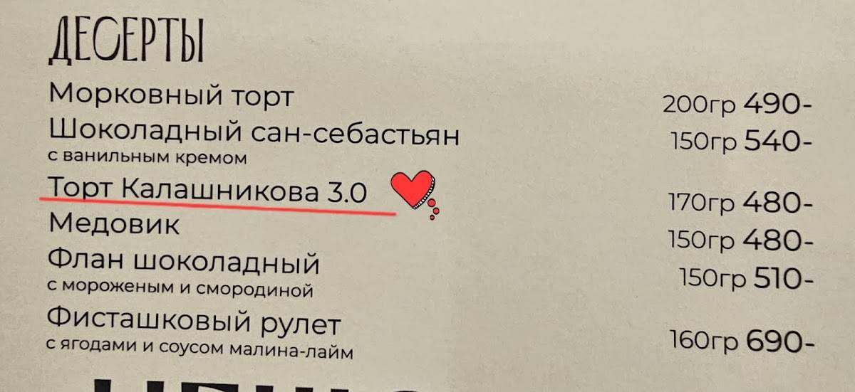 Мамалыга меню