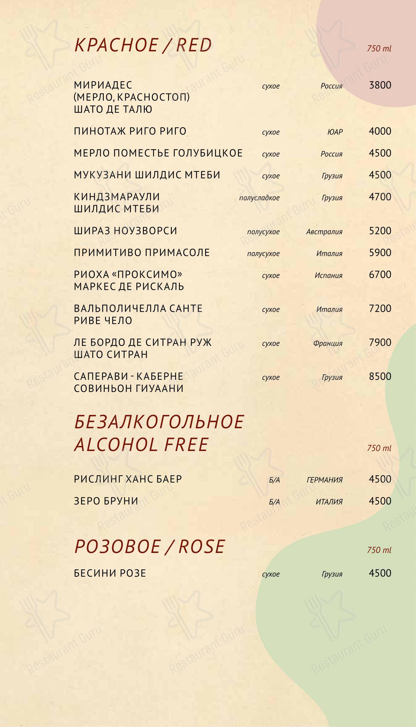 Меню напитков ресторана Manana