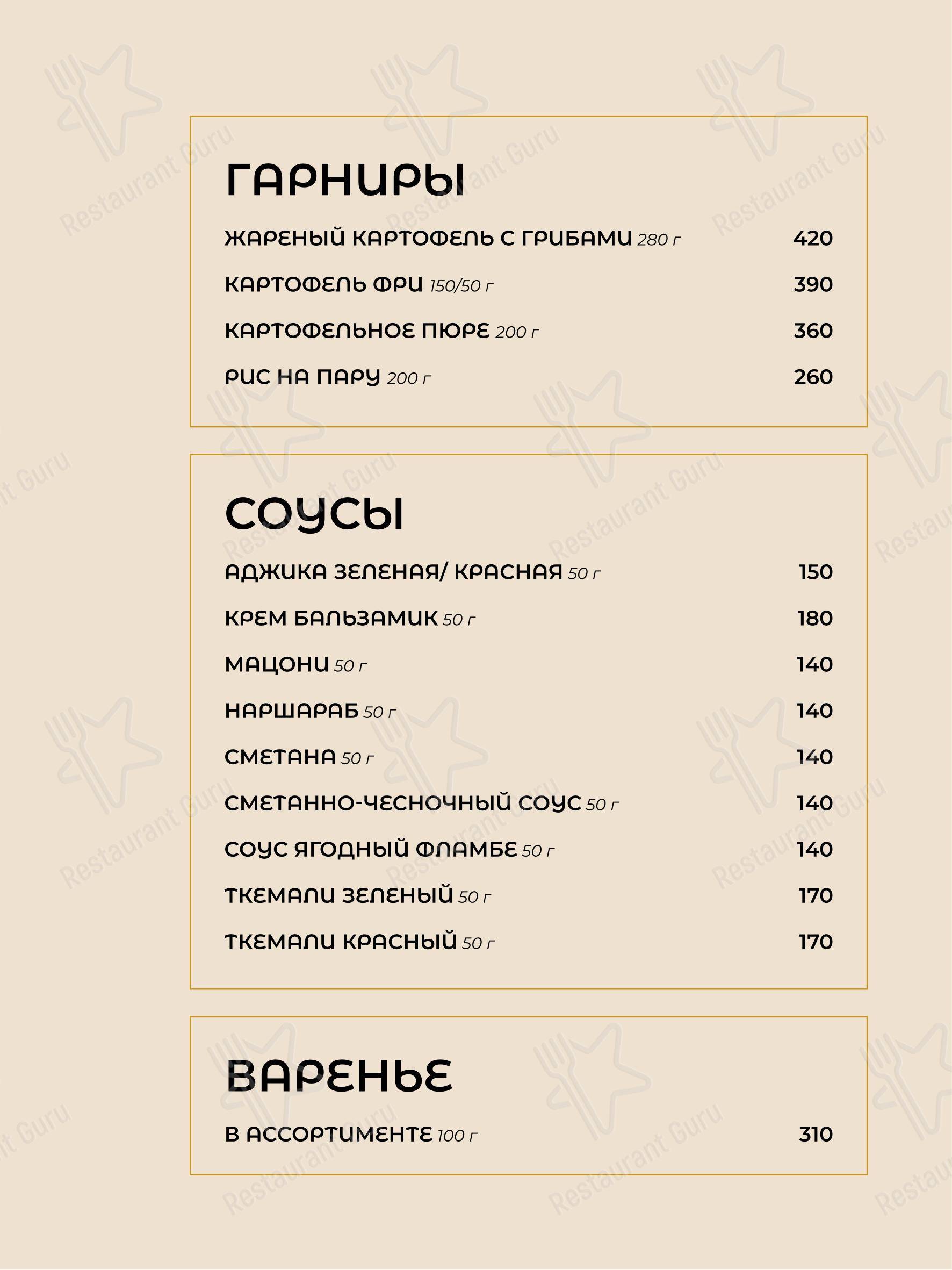 Меню ресторана Manana в Москве
