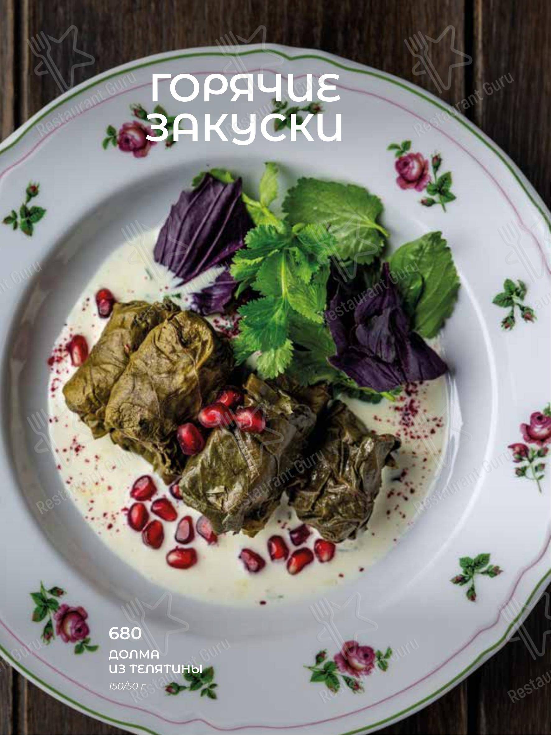 Manana в Москве - Меню