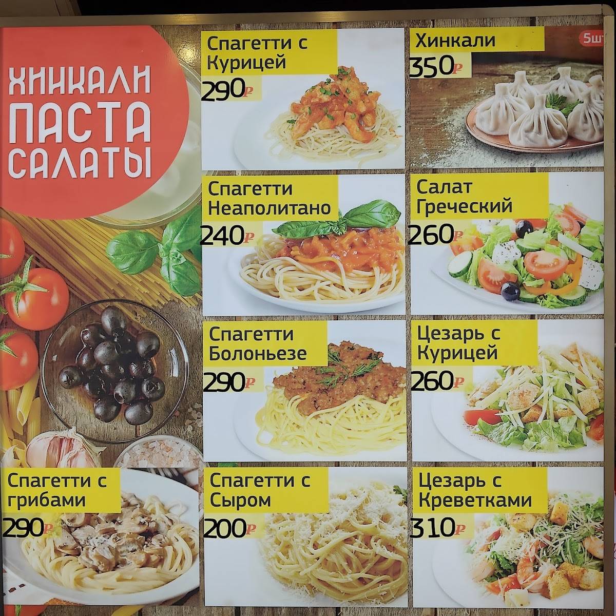 Maressi меню