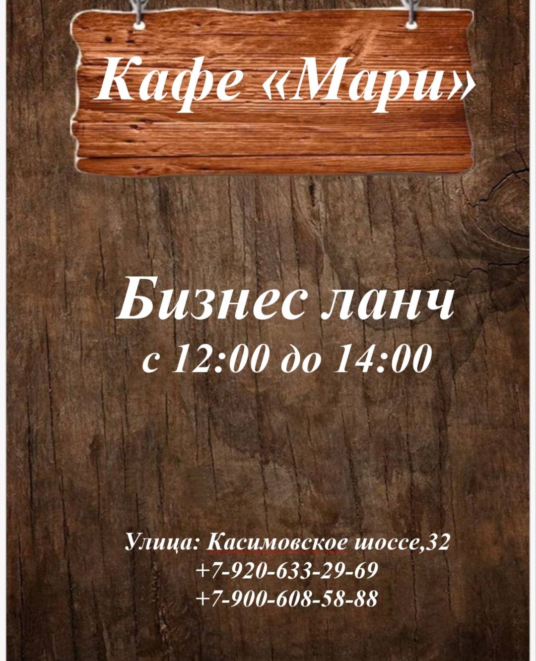 Мари меню