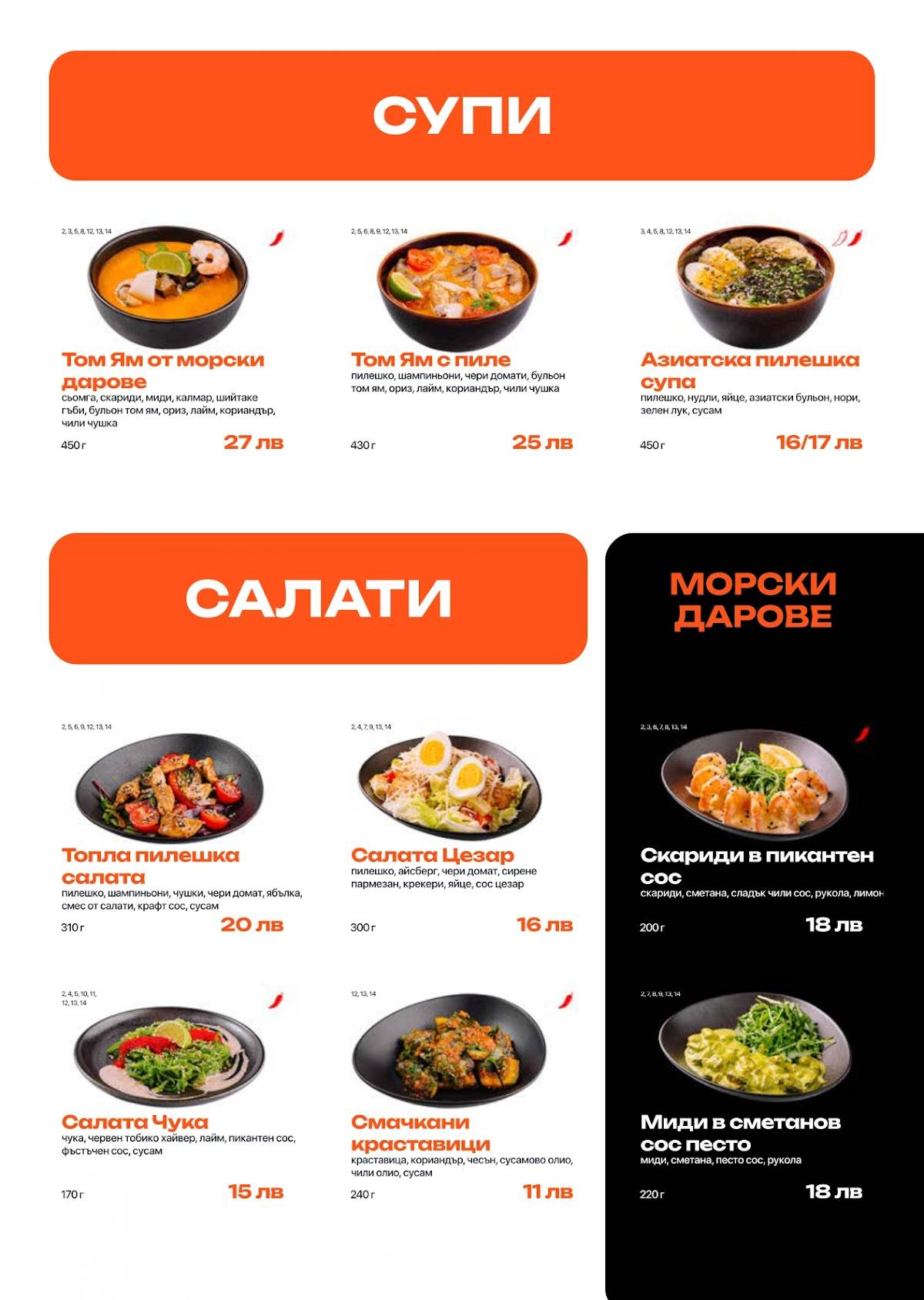Марио меню
