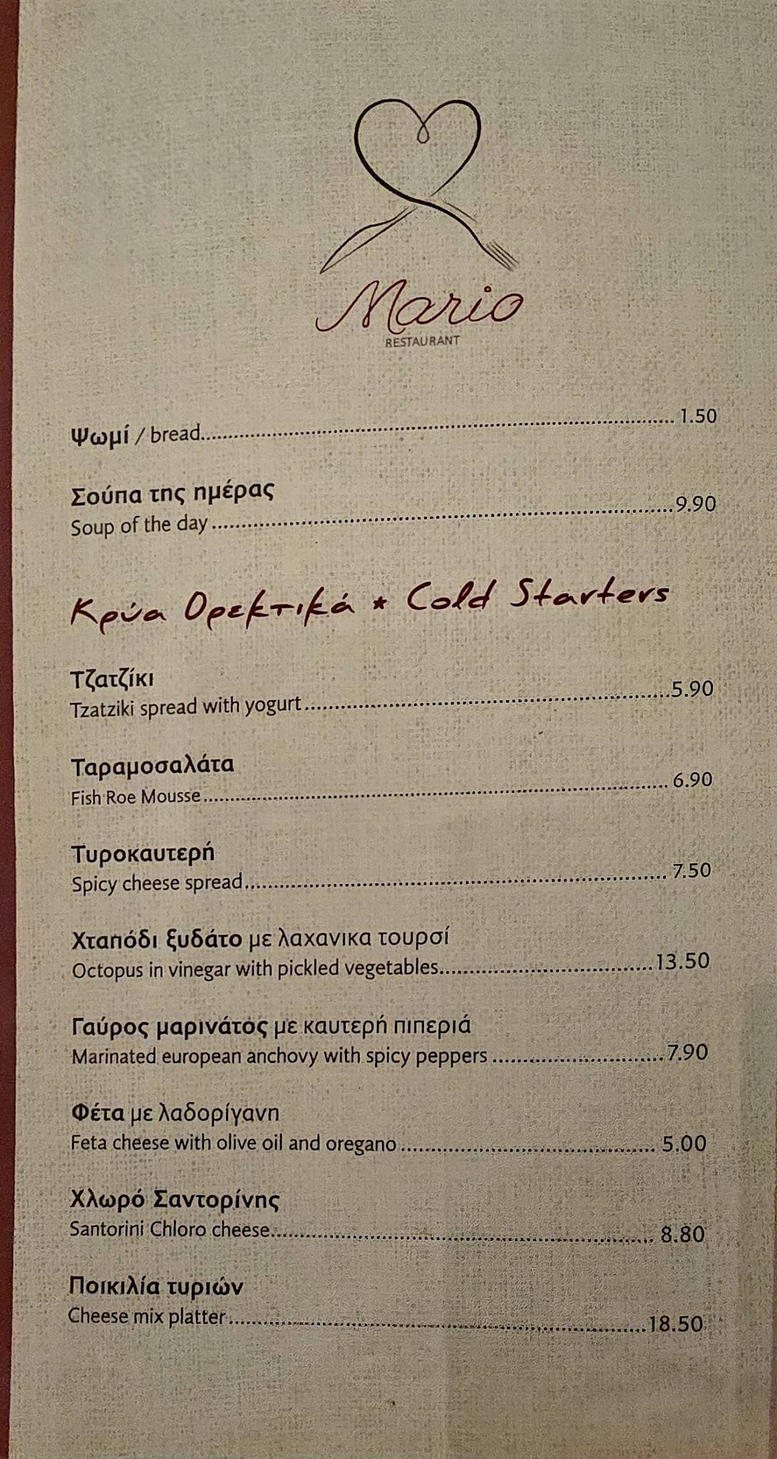 Mario Restaurant меню