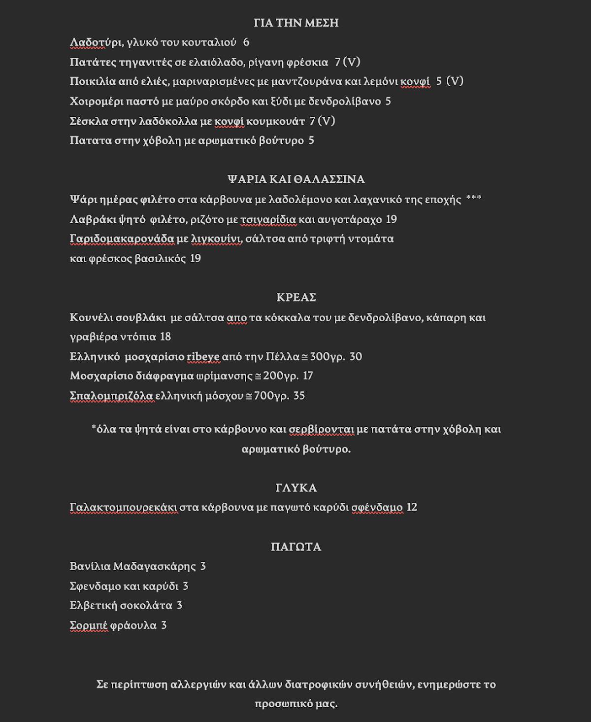Marlen Carrer Restaurant - Bar (Social Club) меню