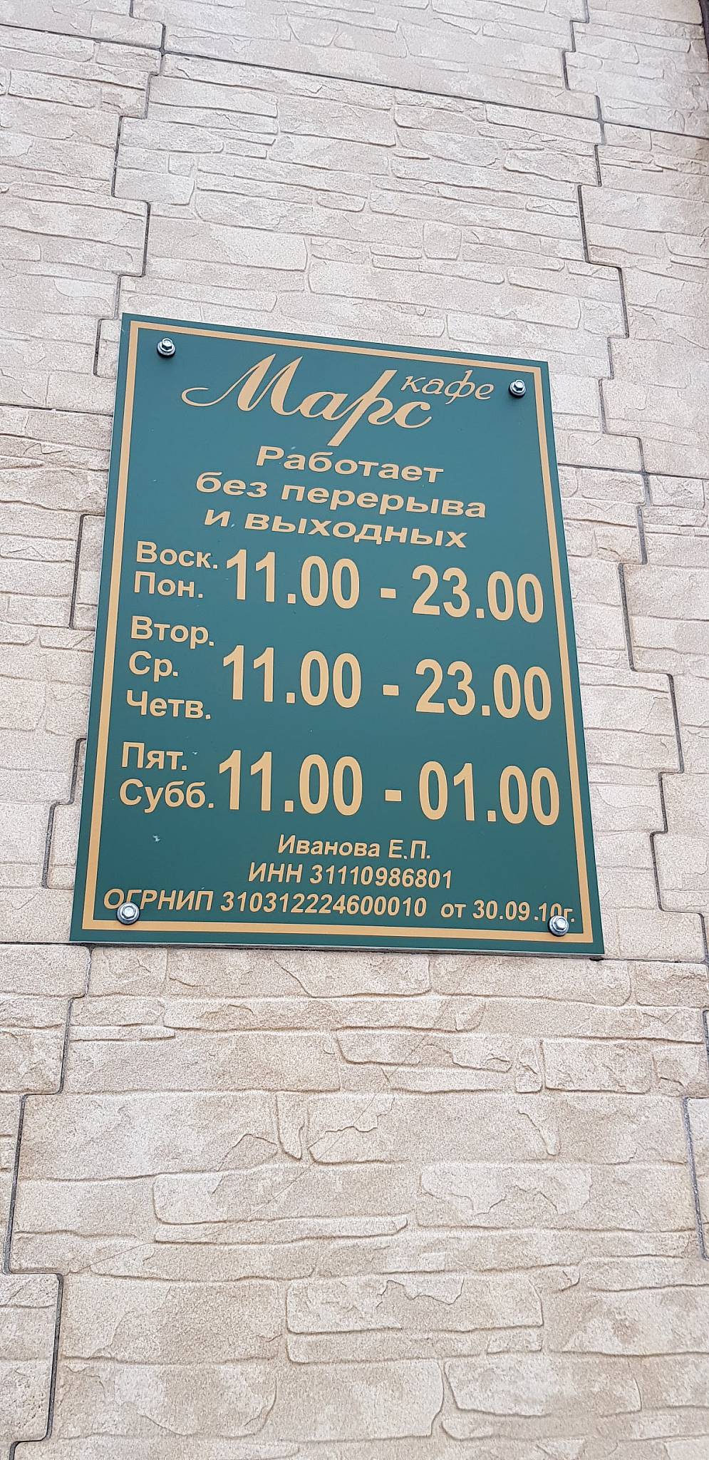 Марс меню