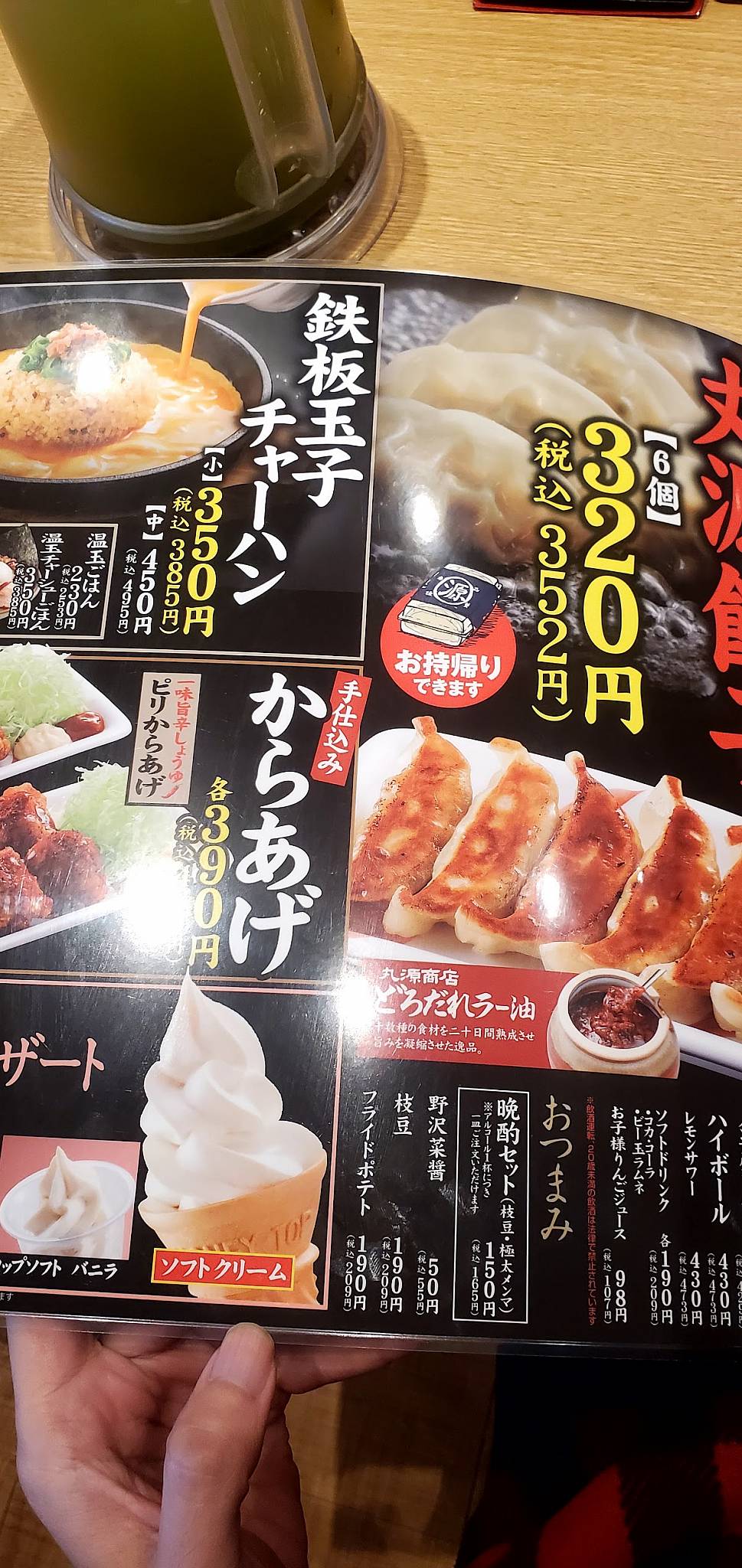 Marugen Ramen меню