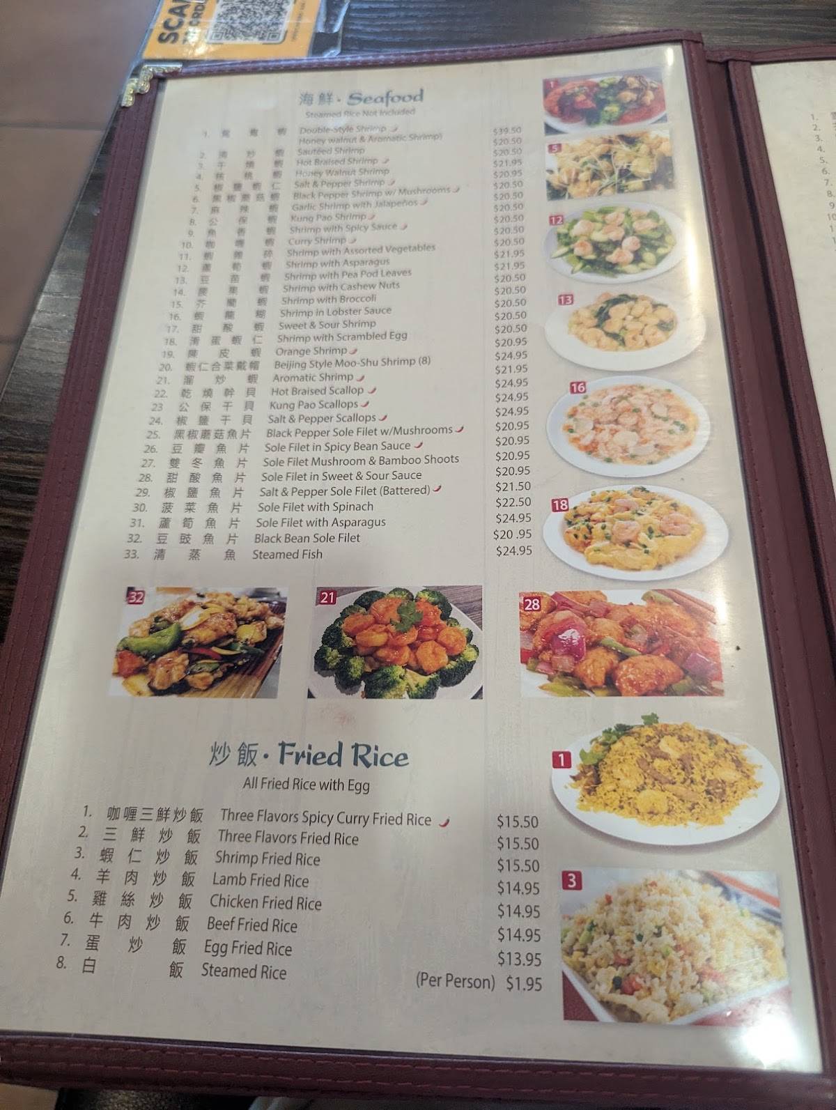 Ma’s House Chinese Halal меню