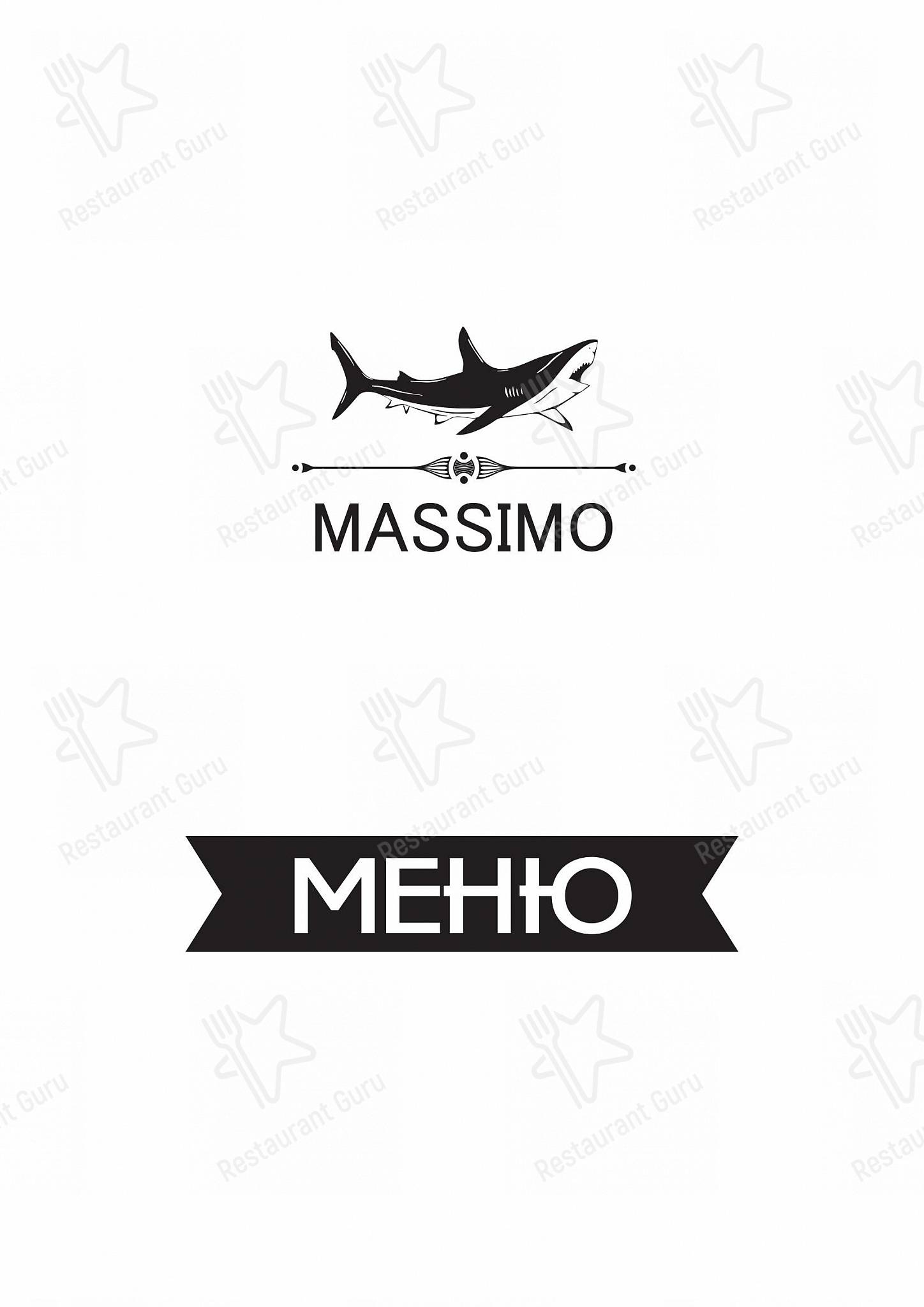 Меню кафе Массимо в Сочи
