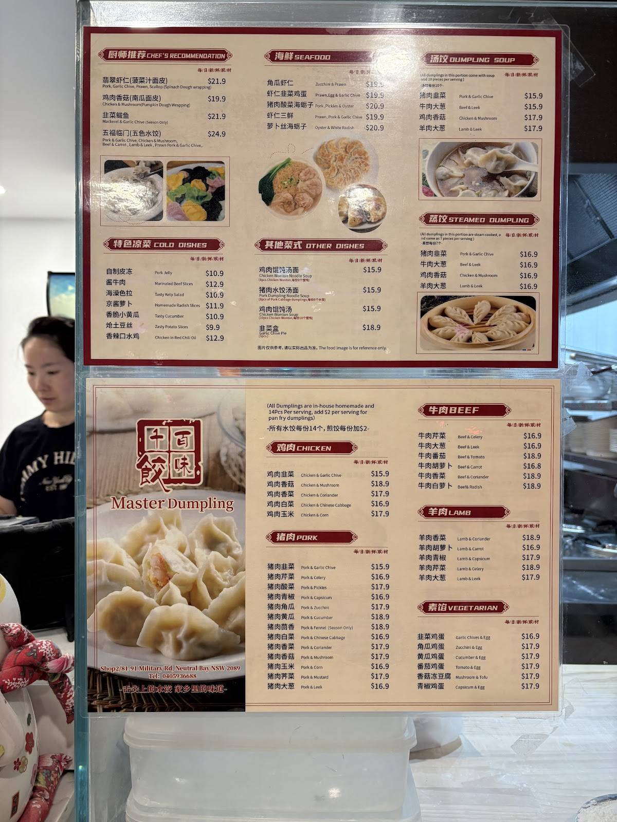 Master Dumpling меню