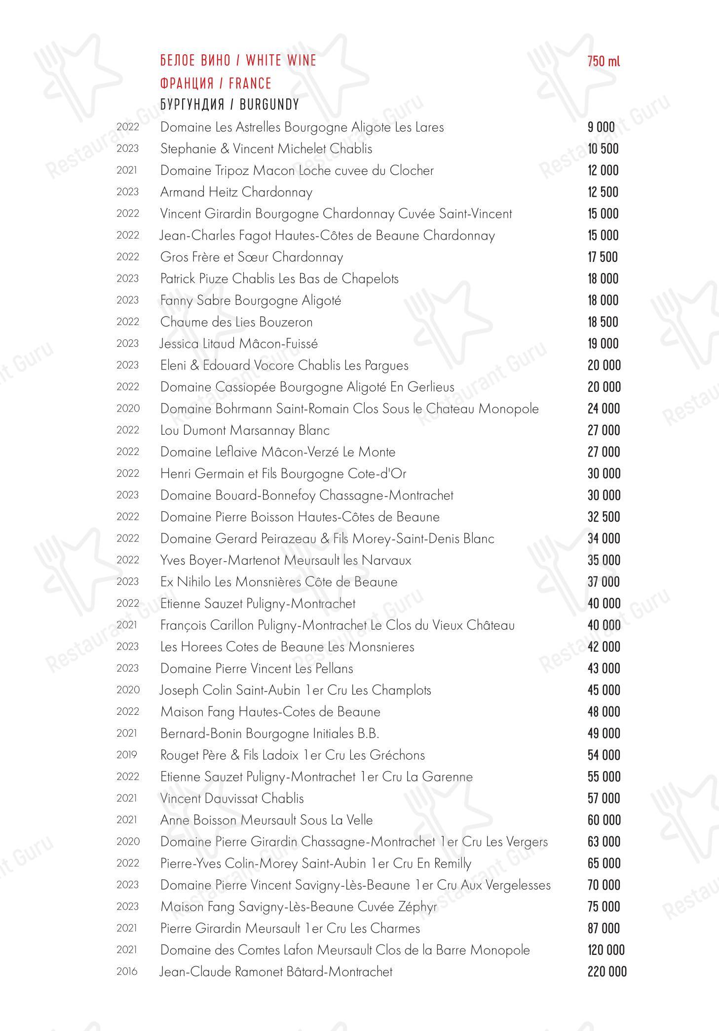 Boronia Catering Menu Pack ресторана Maya в Москве