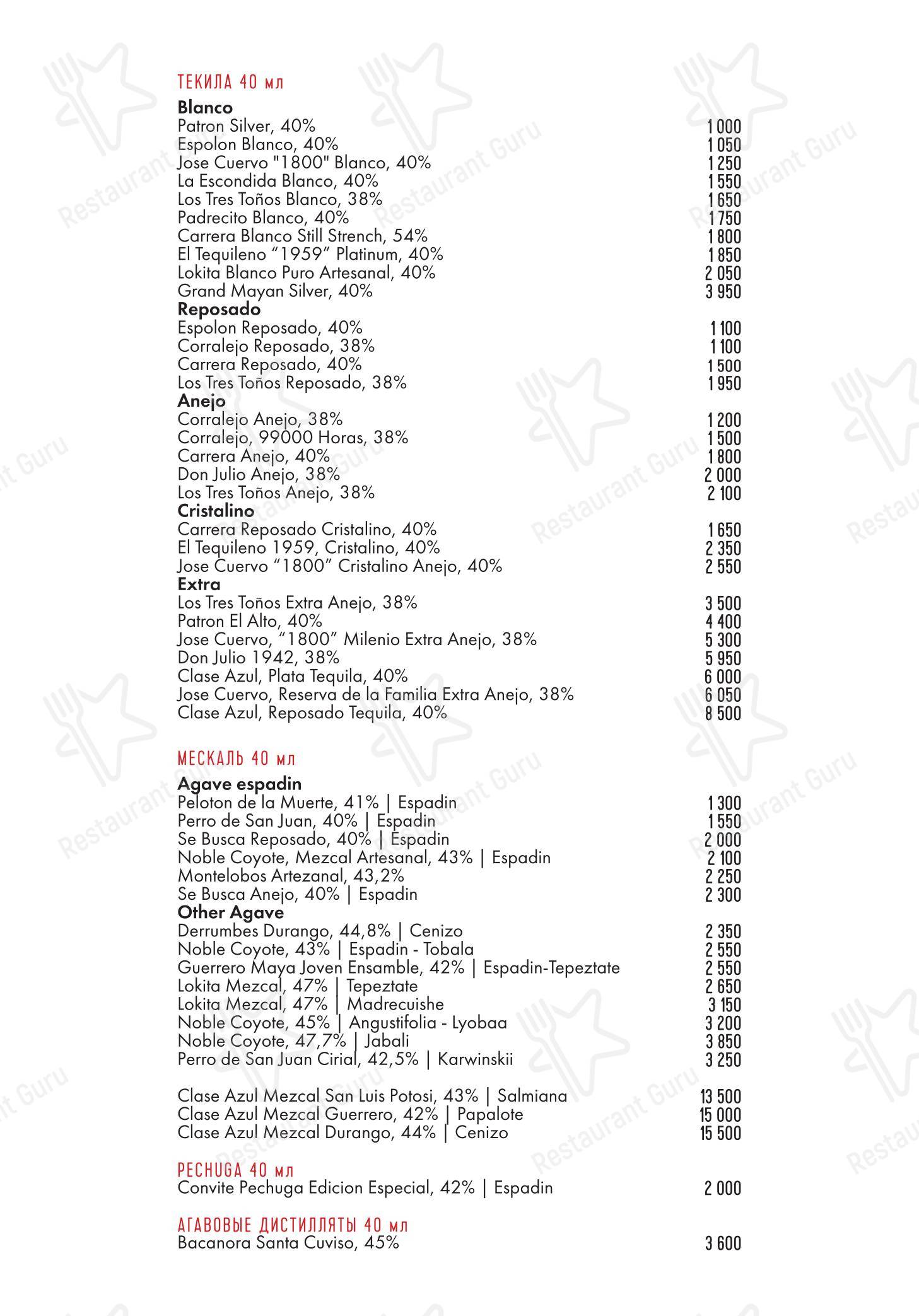 Takeaway Menu ресторана Maya в Москве