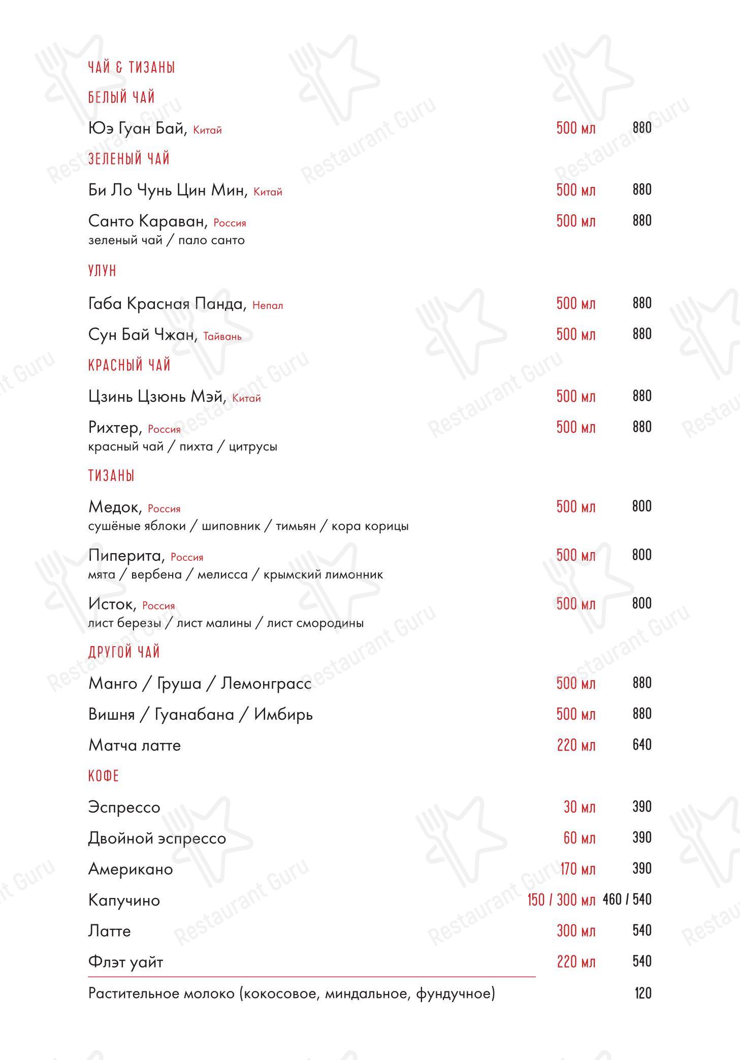 Maya в Москве - Takeaway Menu