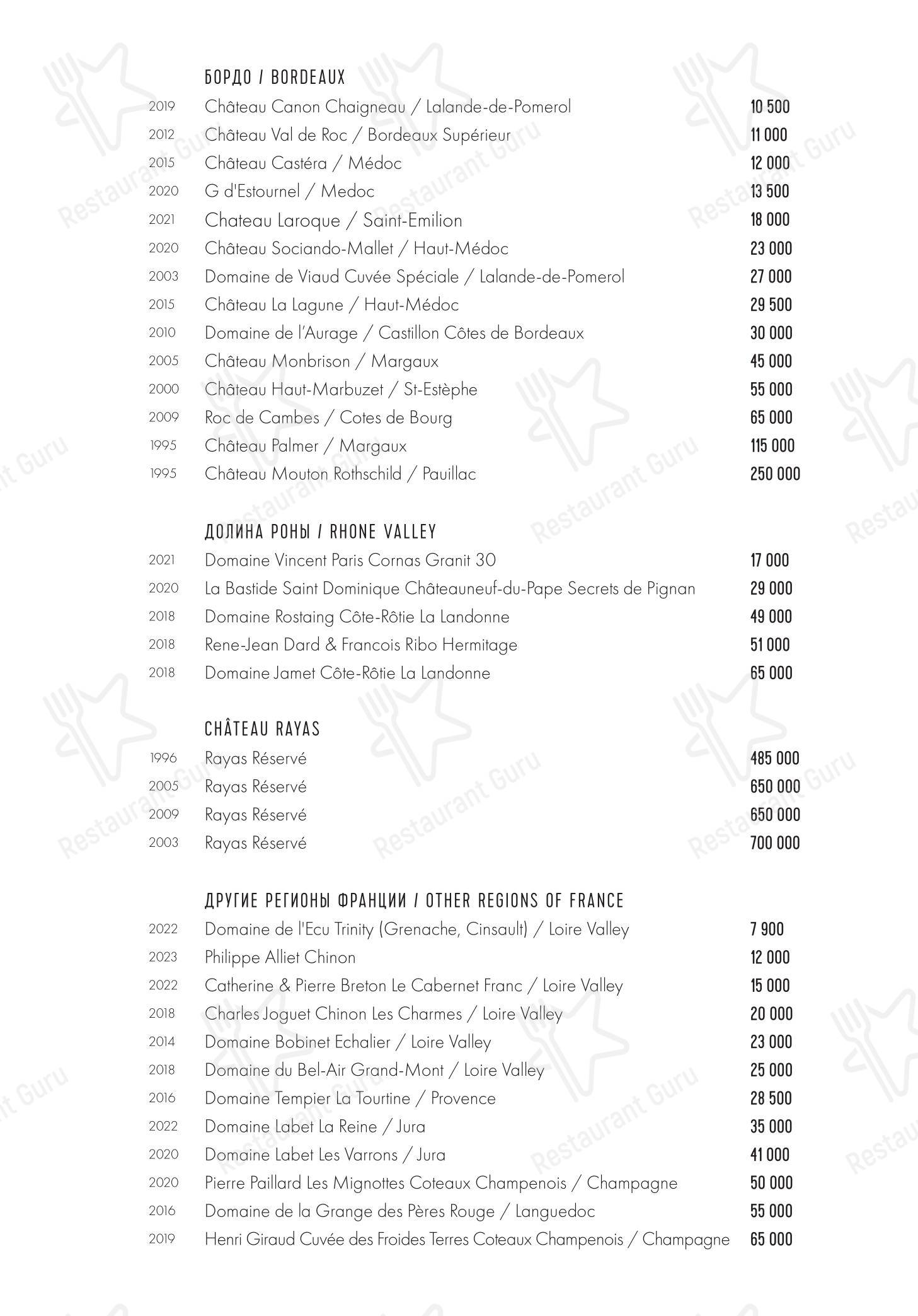 Boronia Catering Menu Pack ресторана Maya